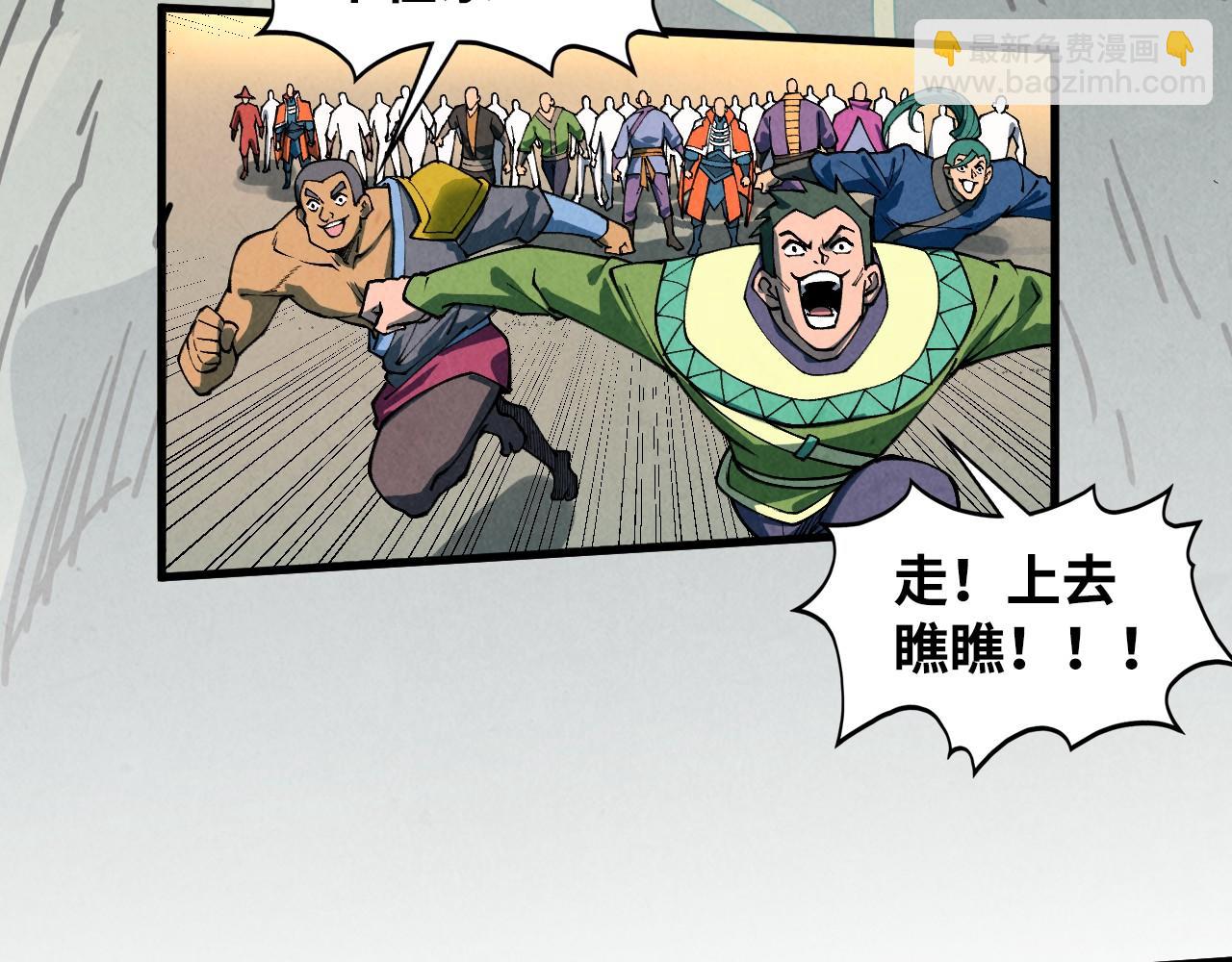 這一世我要當至尊 - 第413話 八階妖獸(3/4) - 6