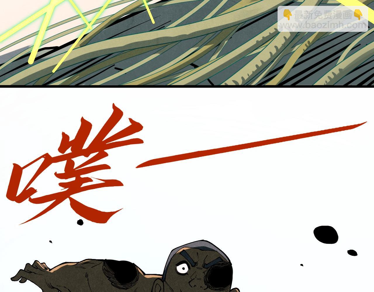 這一世我要當至尊 - 第413話 八階妖獸(3/4) - 1