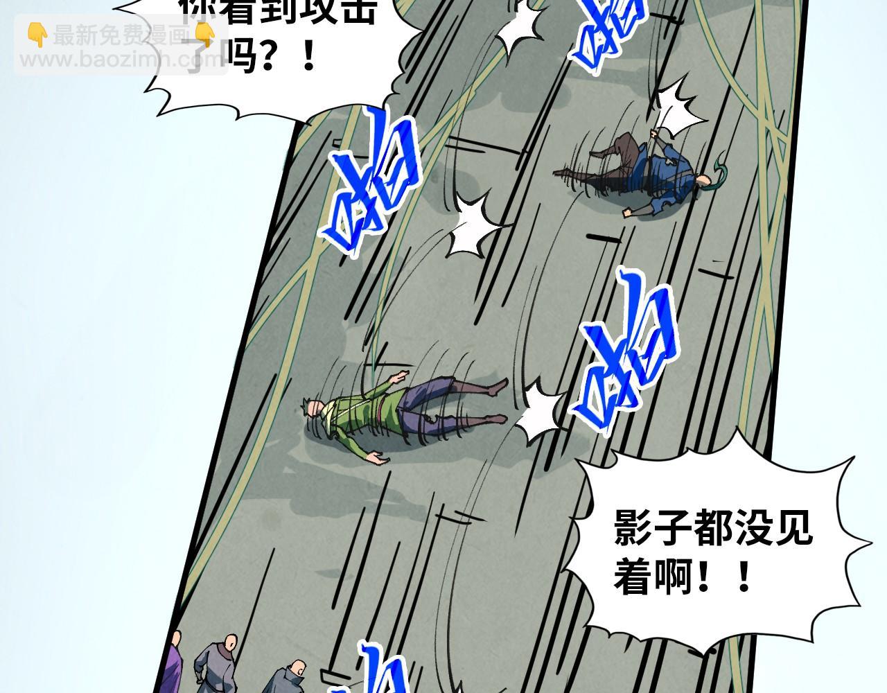 這一世我要當至尊 - 第413話 八階妖獸(3/4) - 4