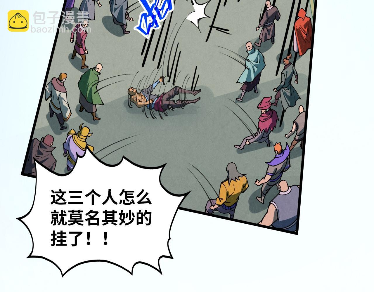 這一世我要當至尊 - 第413話 八階妖獸(3/4) - 5