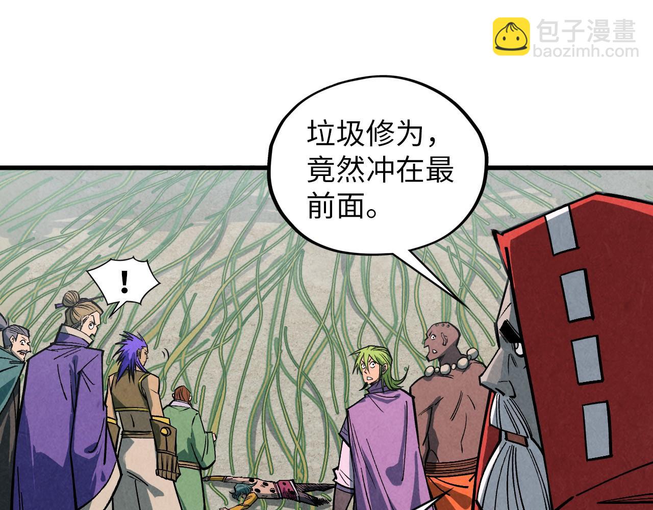 這一世我要當至尊 - 第413話 八階妖獸(3/4) - 7