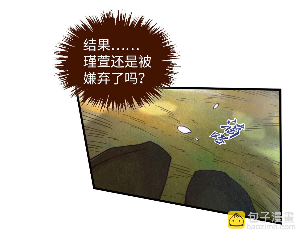 這一世我要當至尊 - 第413話 八階妖獸(1/4) - 4