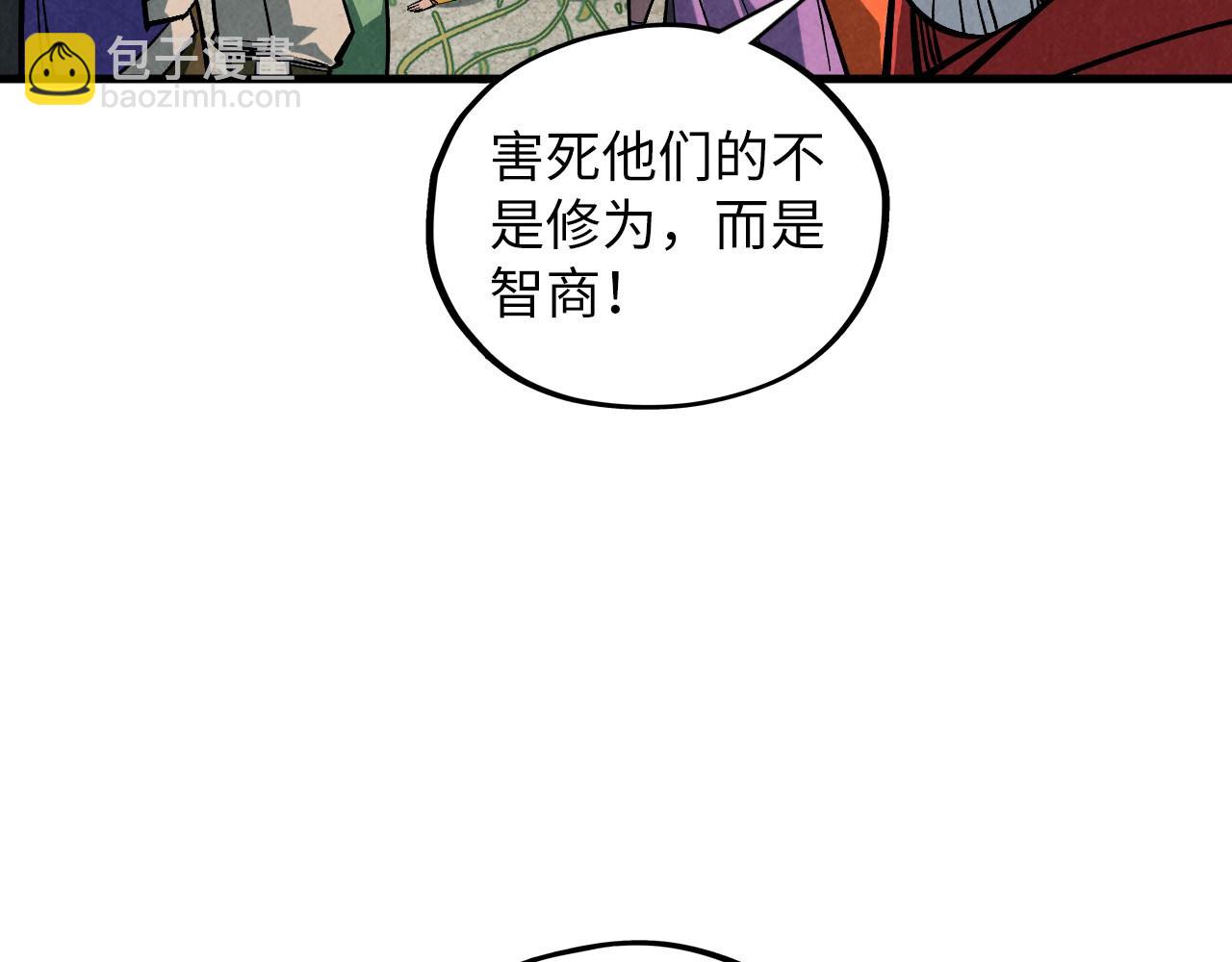這一世我要當至尊 - 第413話 八階妖獸(3/4) - 8