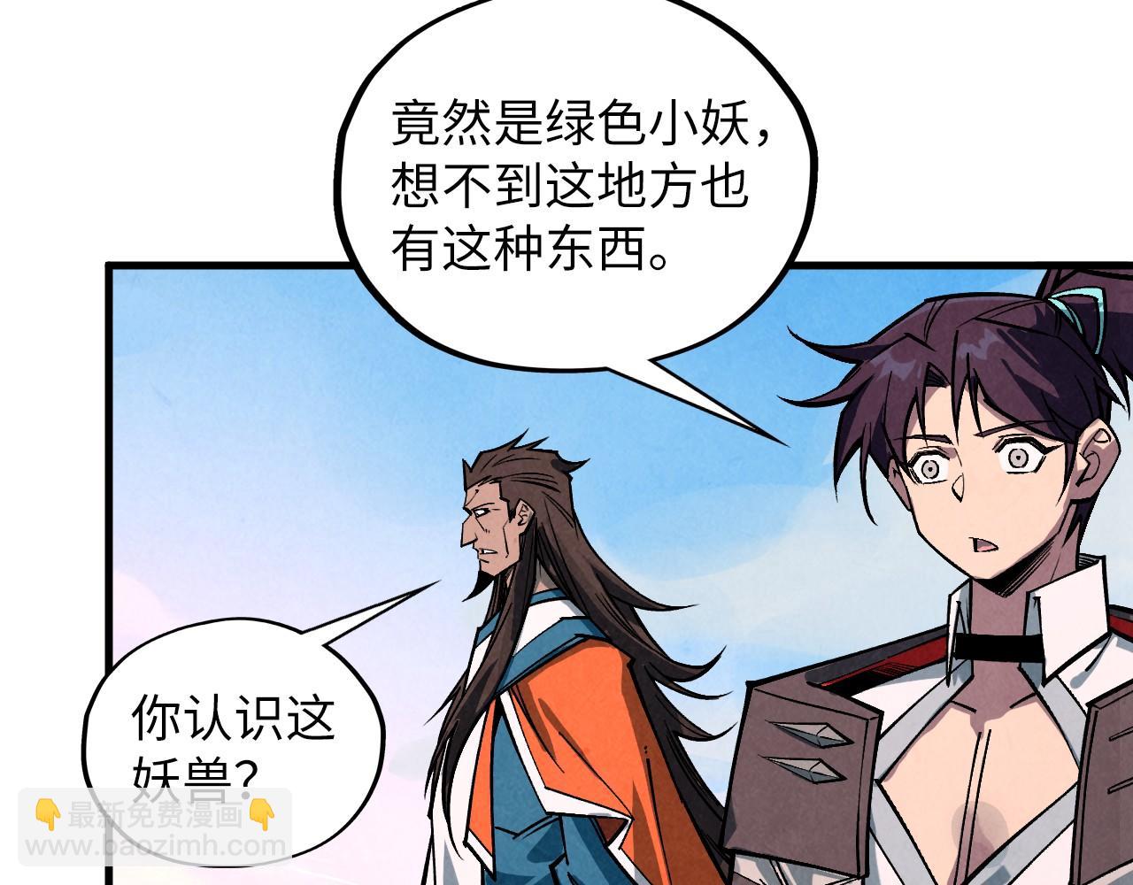 這一世我要當至尊 - 第413話 八階妖獸(3/4) - 1