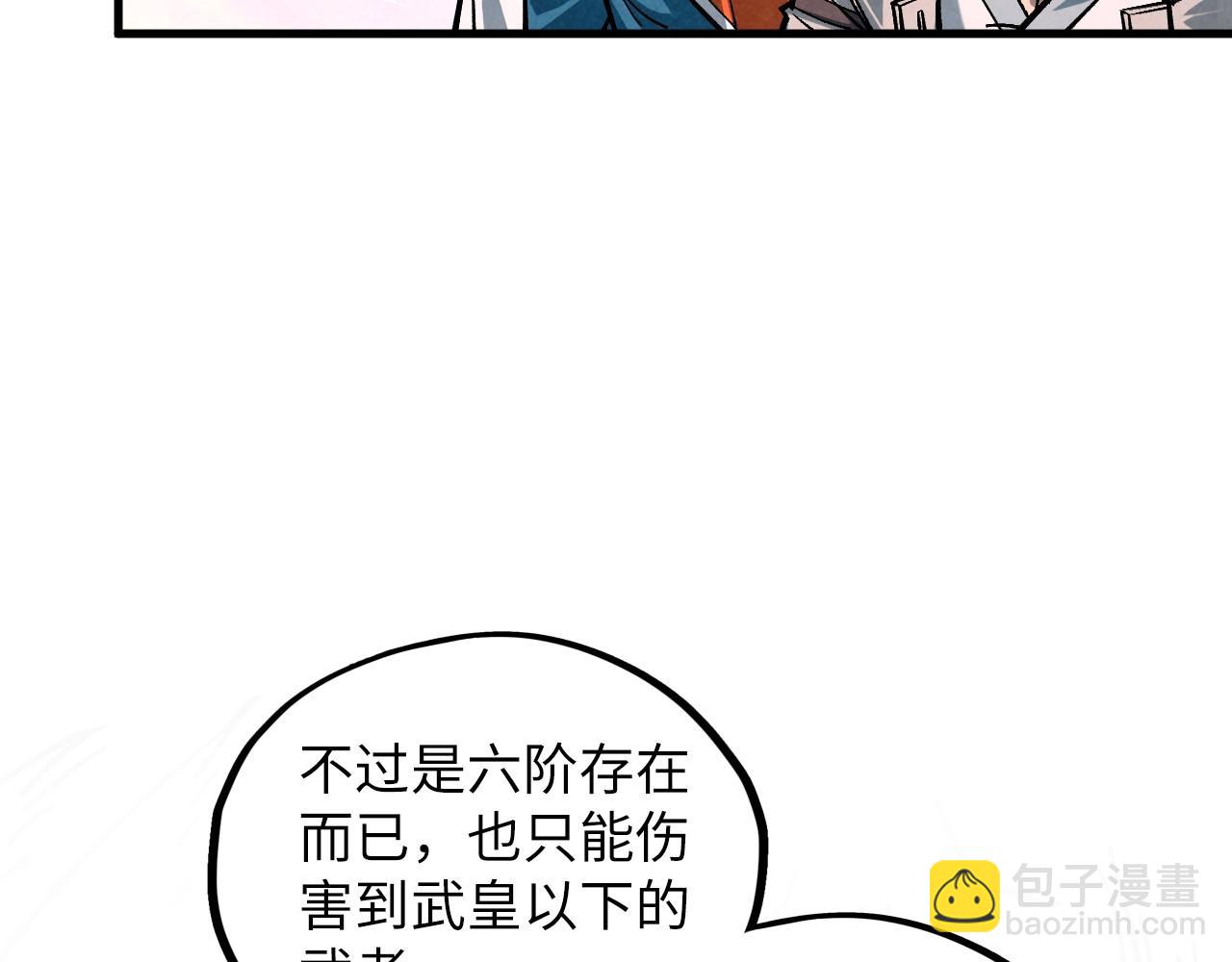 這一世我要當至尊 - 第413話 八階妖獸(3/4) - 2
