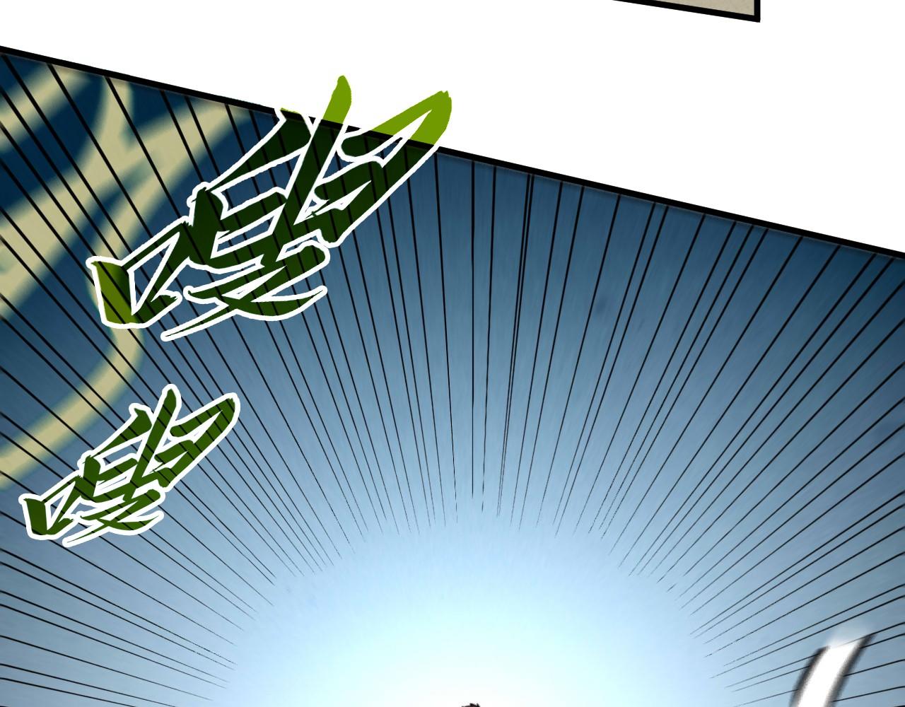 這一世我要當至尊 - 第413話 八階妖獸(3/4) - 7