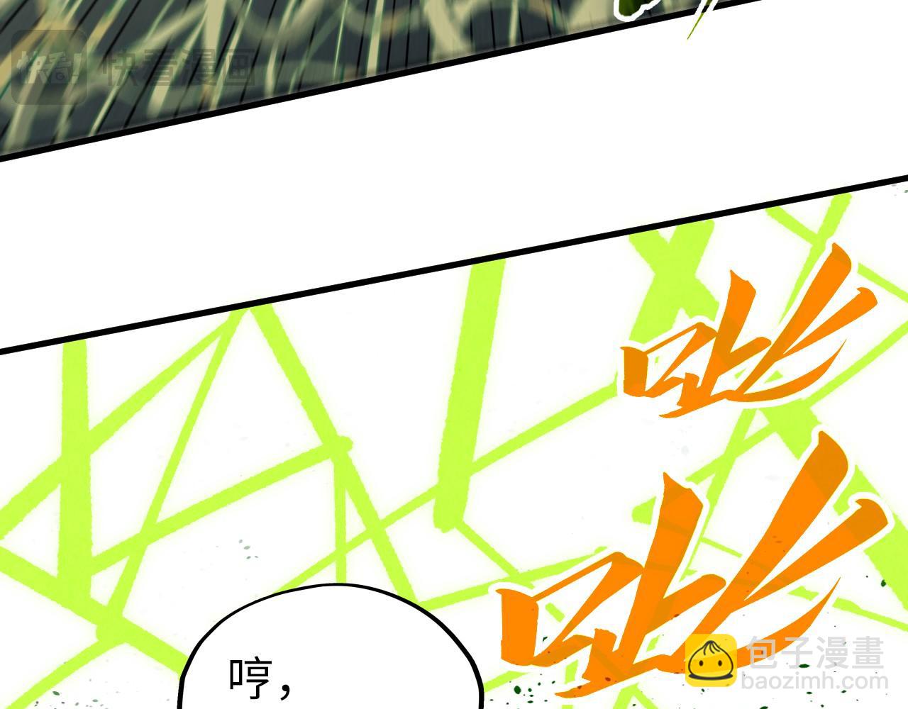 這一世我要當至尊 - 第413話 八階妖獸(3/4) - 1