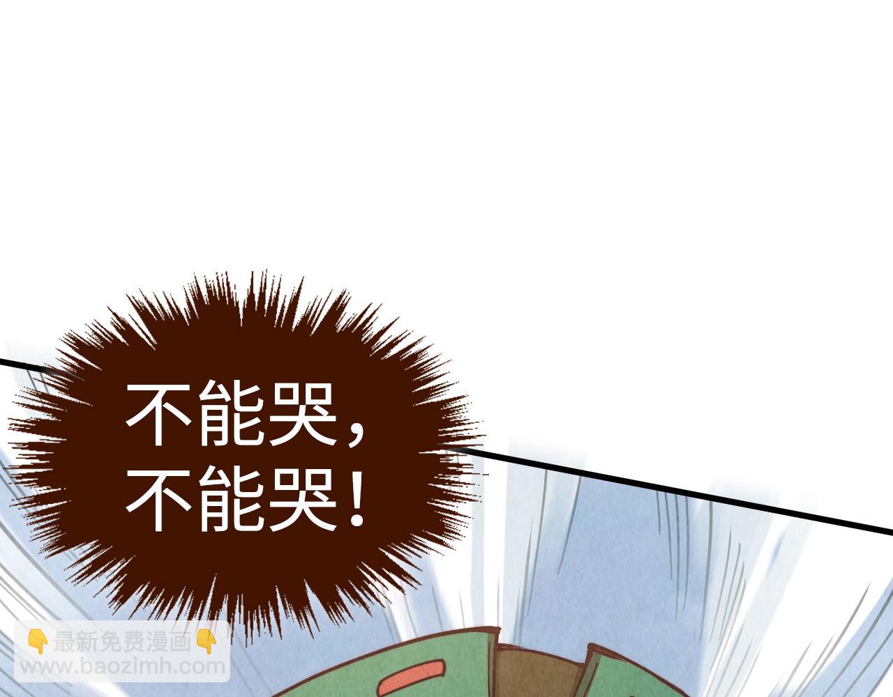 這一世我要當至尊 - 第413話 八階妖獸(1/4) - 5