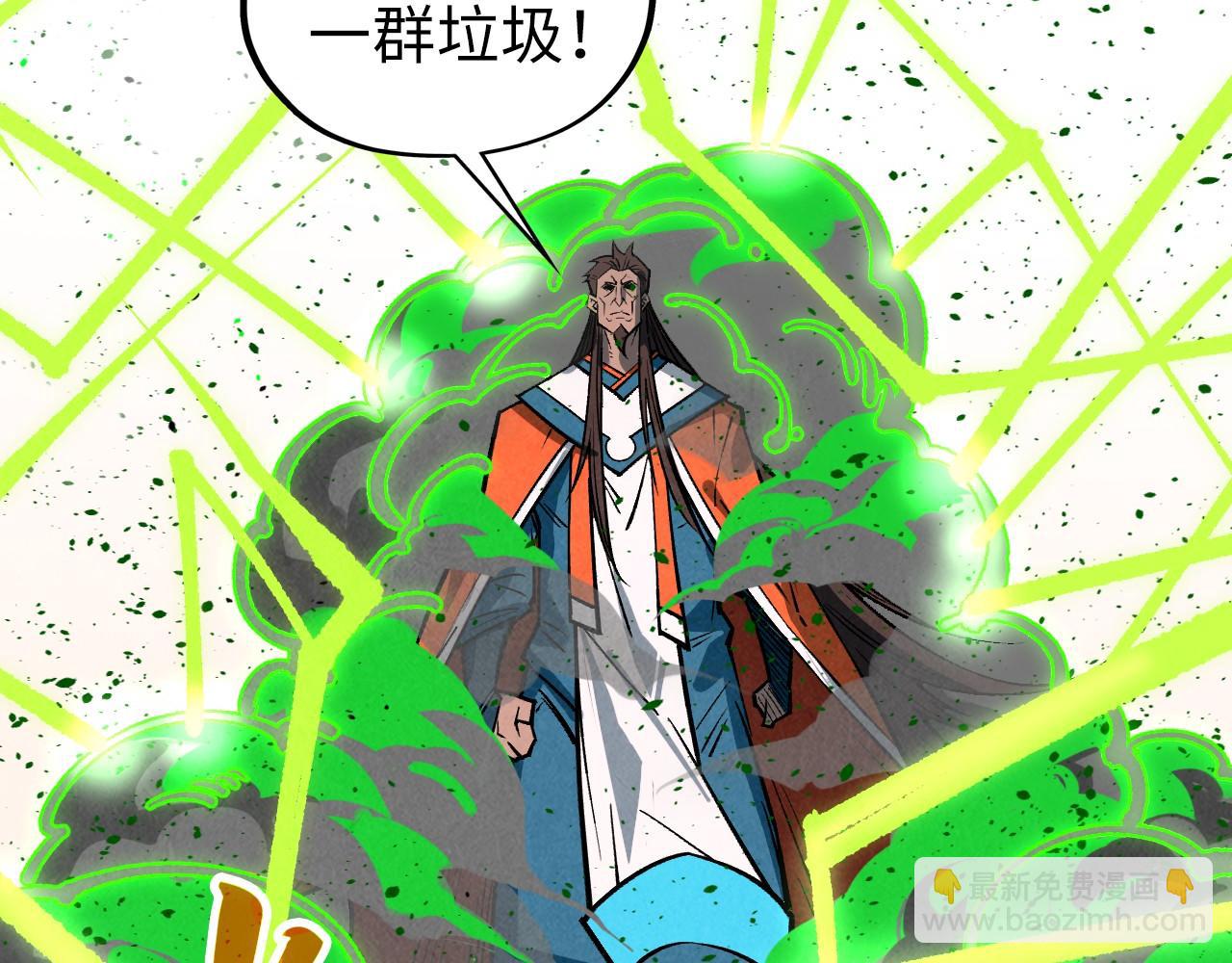 這一世我要當至尊 - 第413話 八階妖獸(3/4) - 2