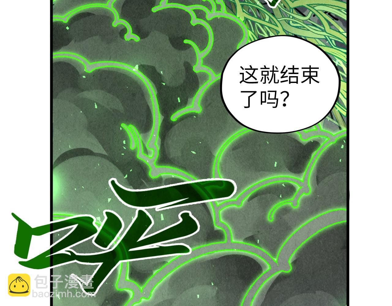 這一世我要當至尊 - 第413話 八階妖獸(3/4) - 6