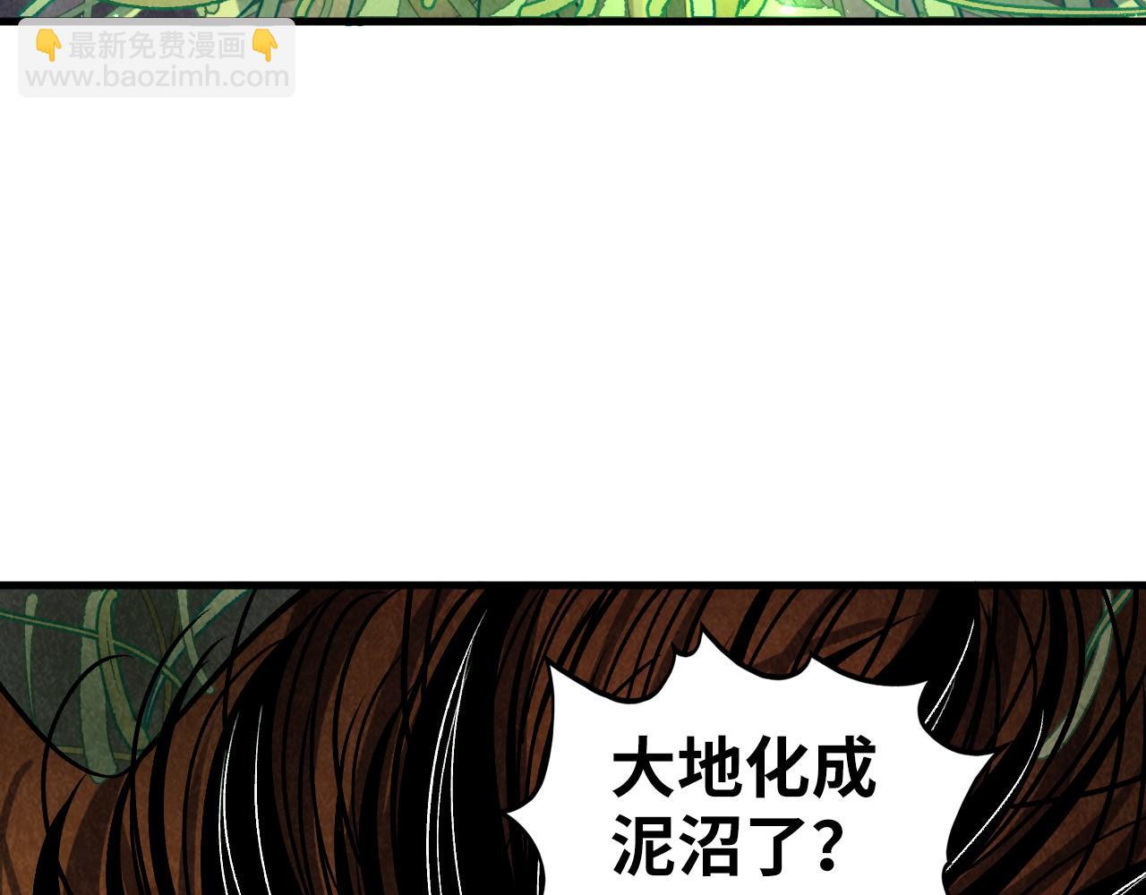 這一世我要當至尊 - 第413話 八階妖獸(3/4) - 3