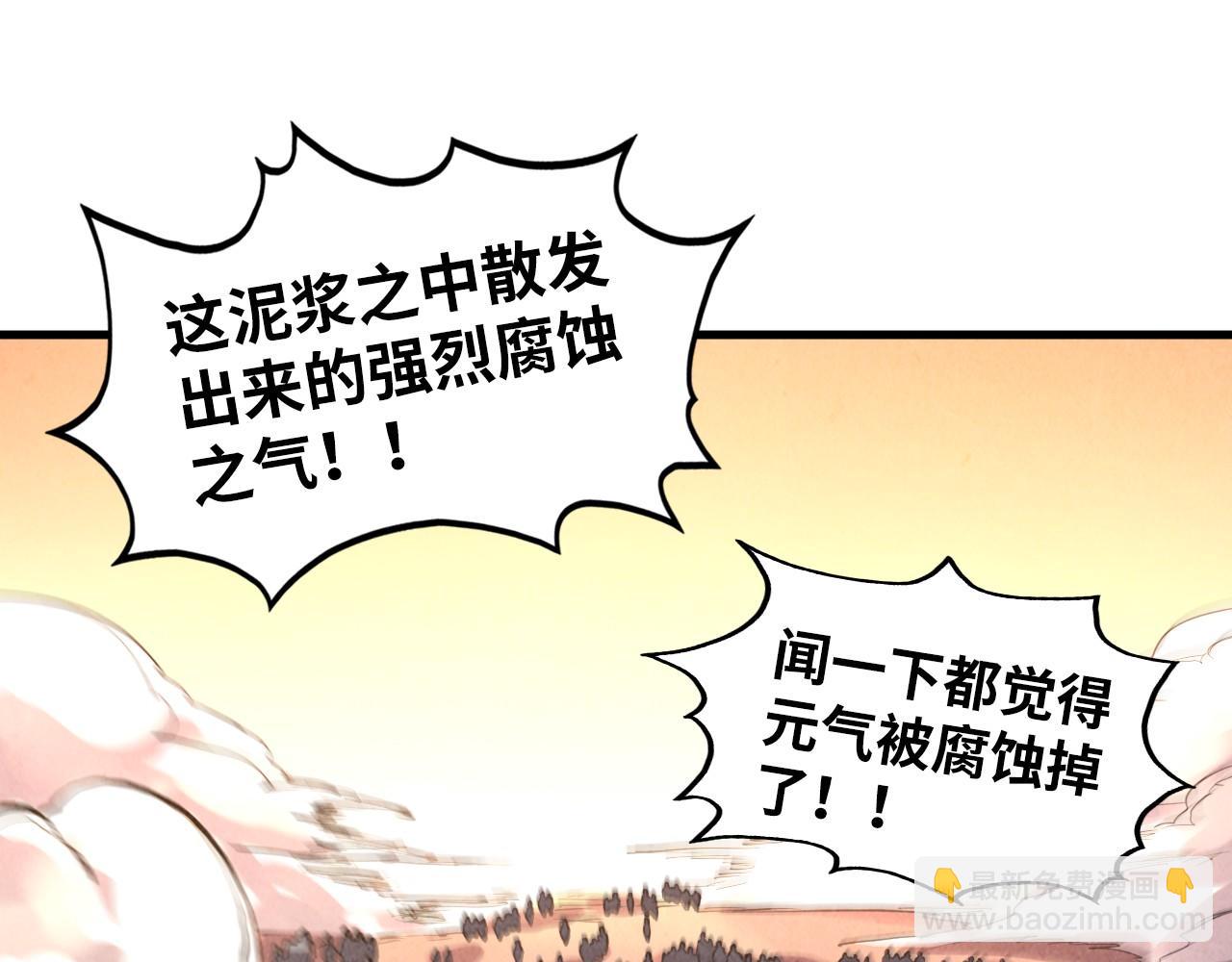 這一世我要當至尊 - 第413話 八階妖獸(3/4) - 6