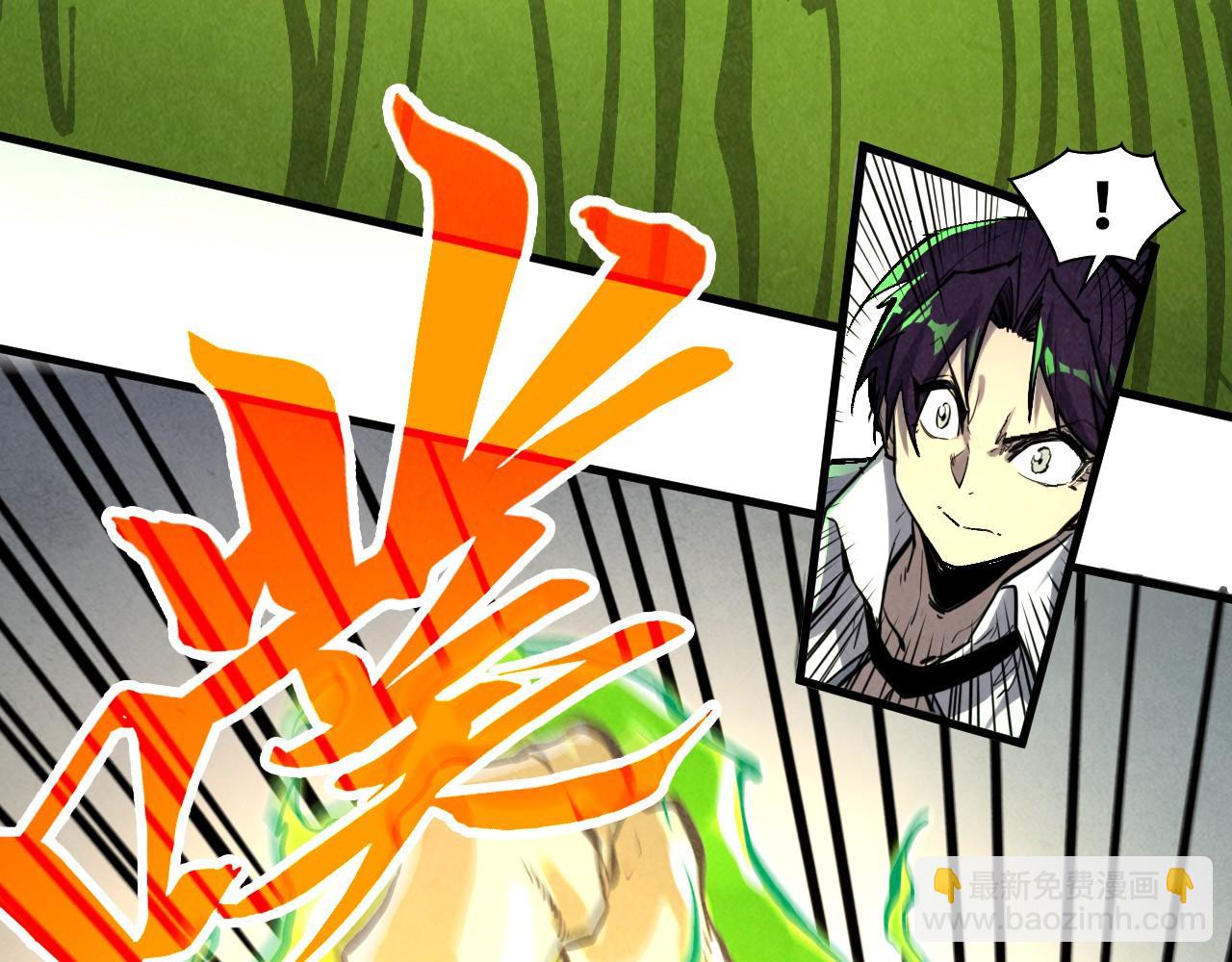 這一世我要當至尊 - 第413話 八階妖獸(3/4) - 2