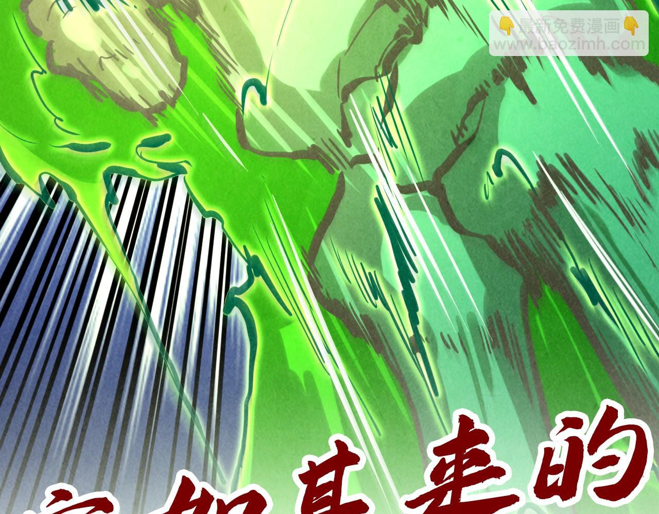 這一世我要當至尊 - 第413話 八階妖獸(4/4) - 2