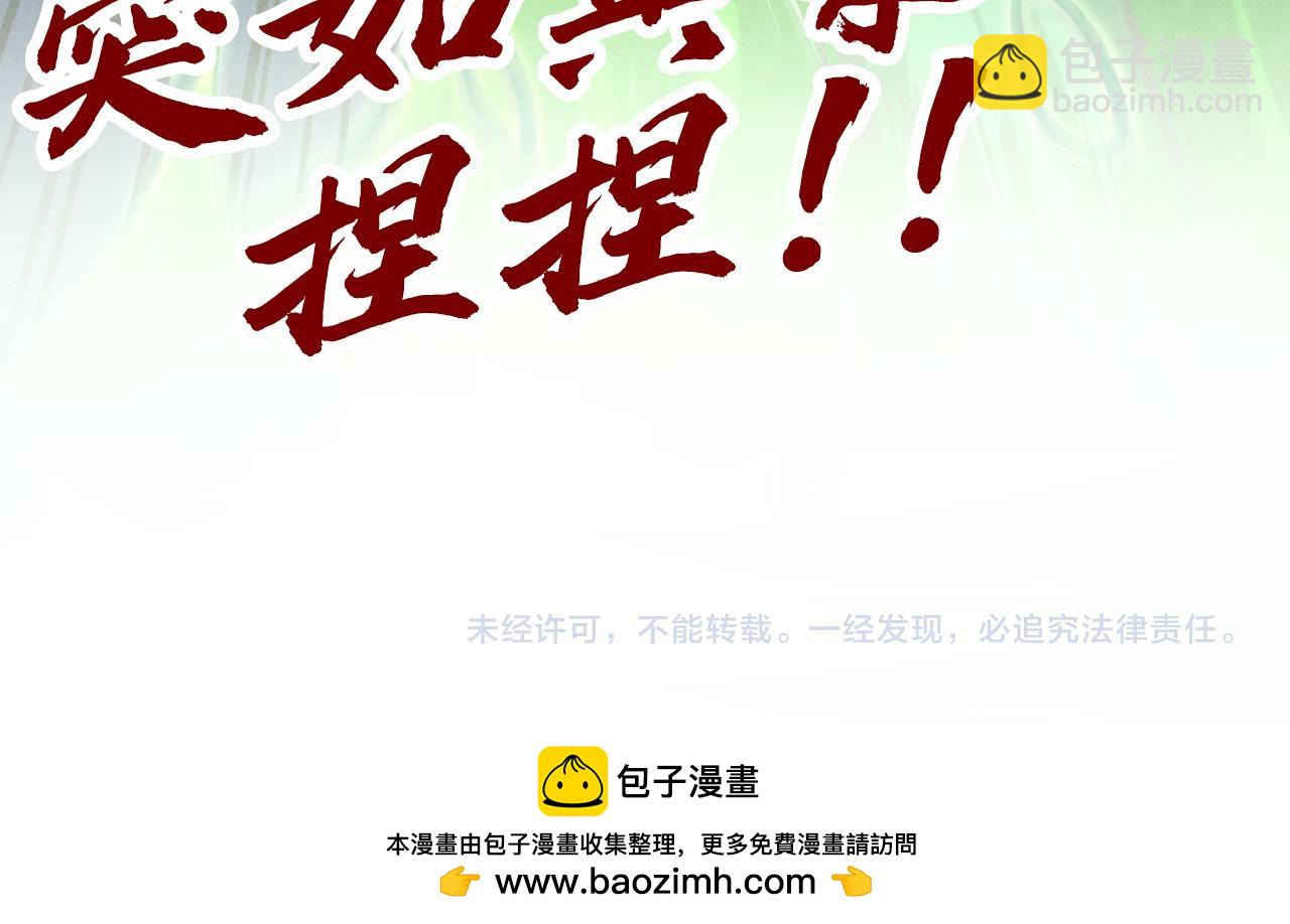 這一世我要當至尊 - 第413話 八階妖獸(4/4) - 1