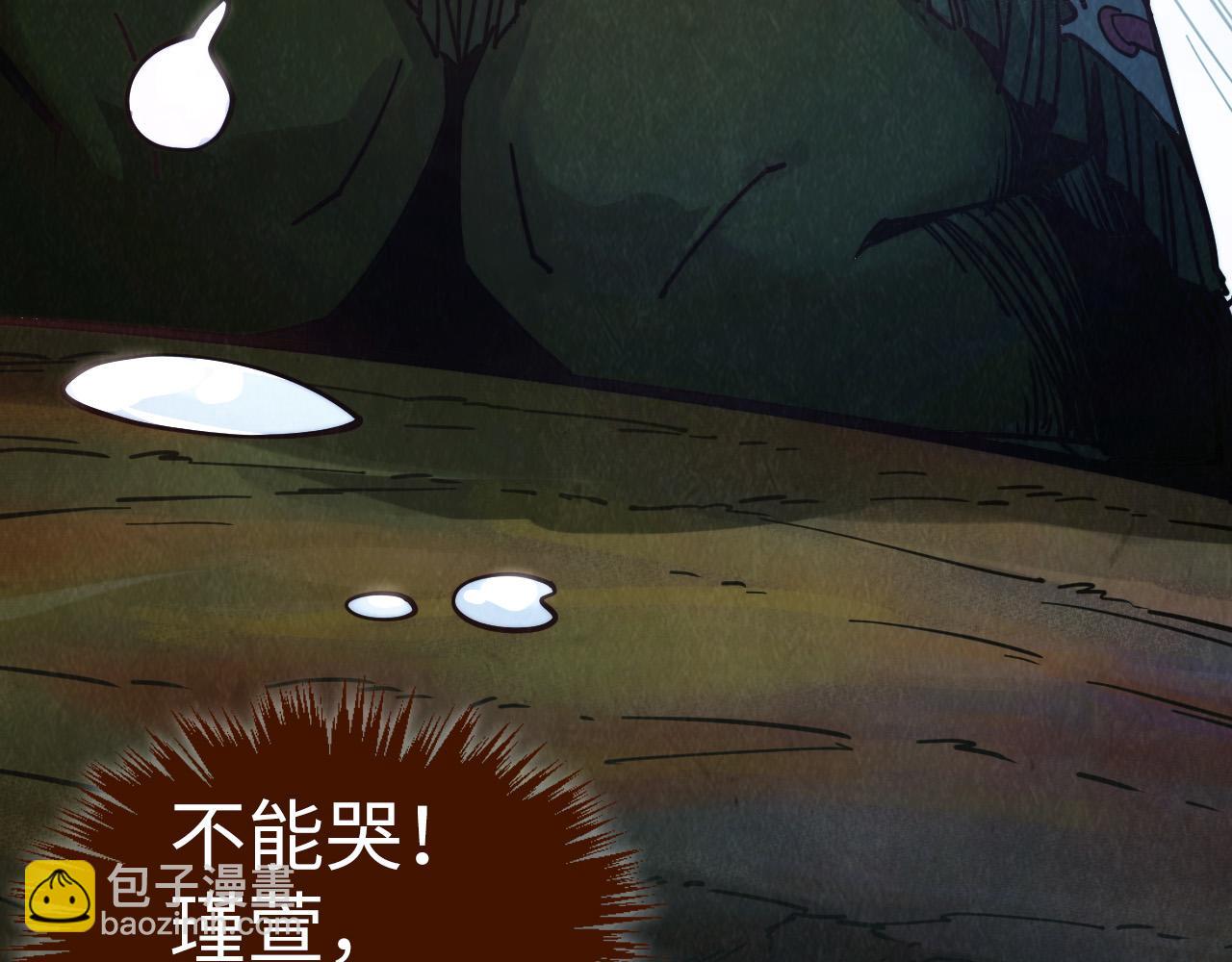 這一世我要當至尊 - 第413話 八階妖獸(1/4) - 8