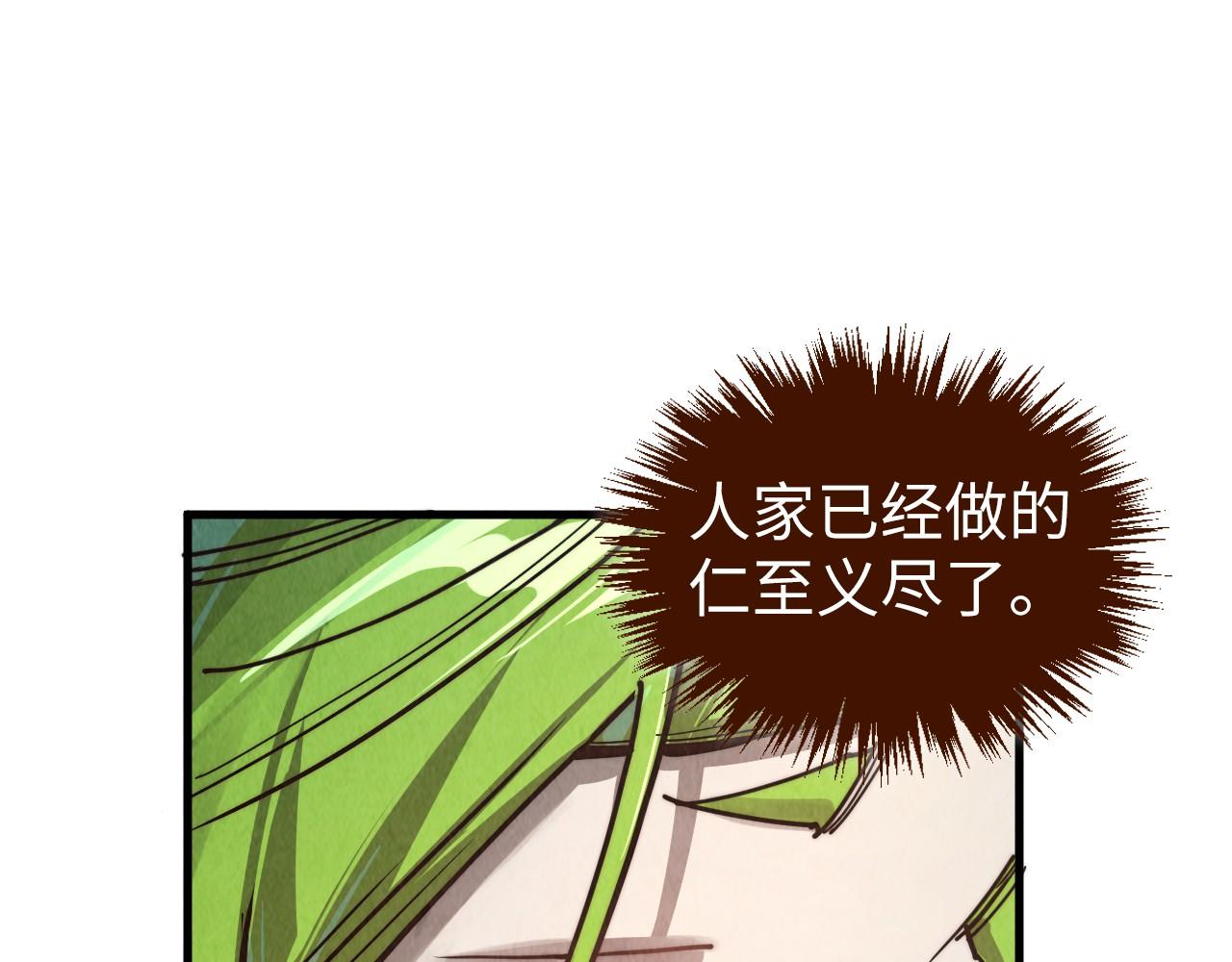 這一世我要當至尊 - 第413話 八階妖獸(1/4) - 2