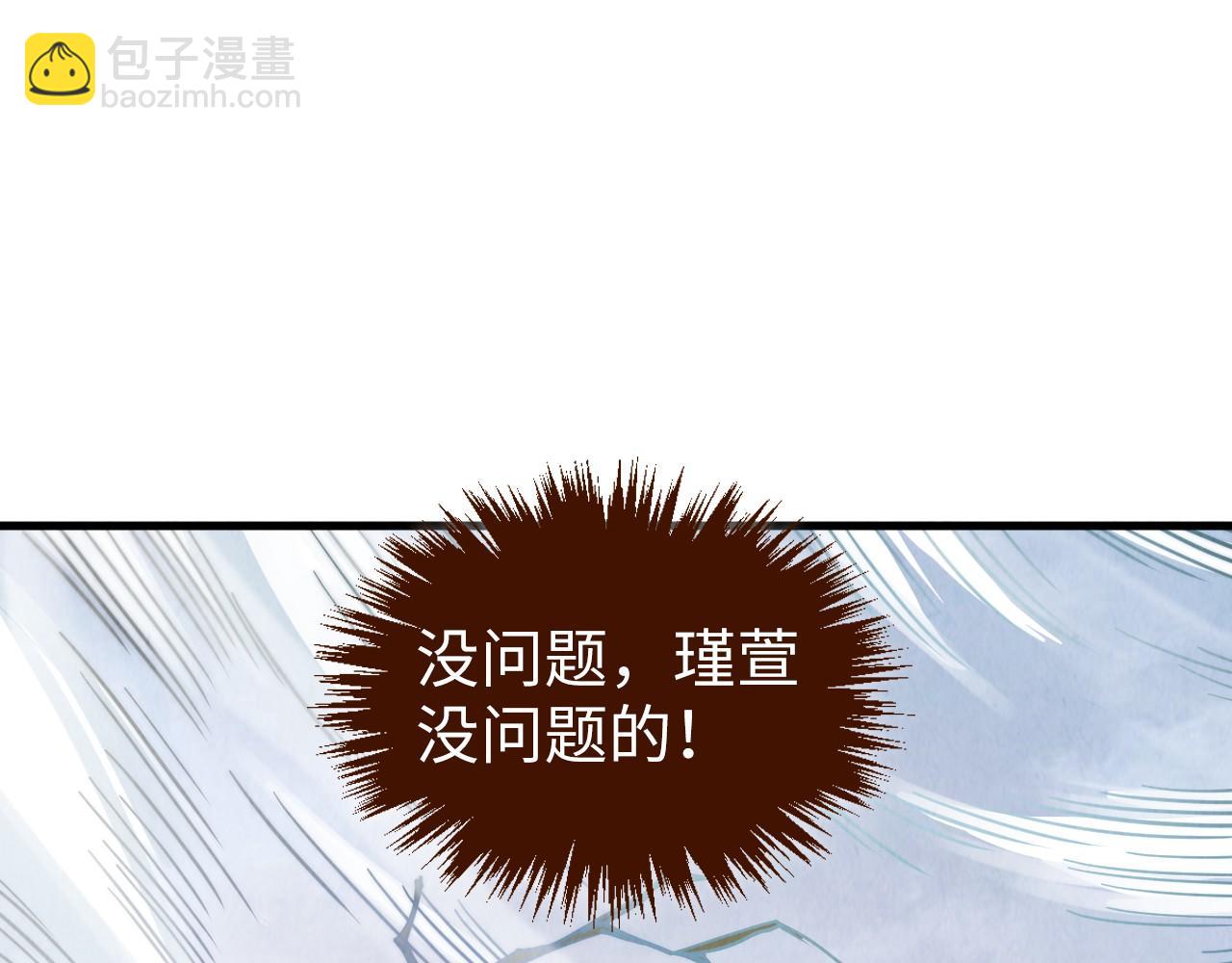 這一世我要當至尊 - 第413話 八階妖獸(1/4) - 6