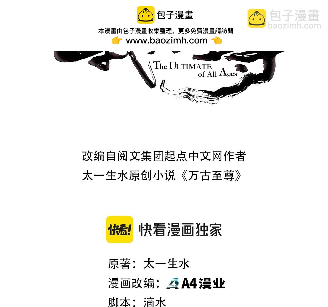 這一世我要當至尊 - 第413話 八階妖獸(1/4) - 3