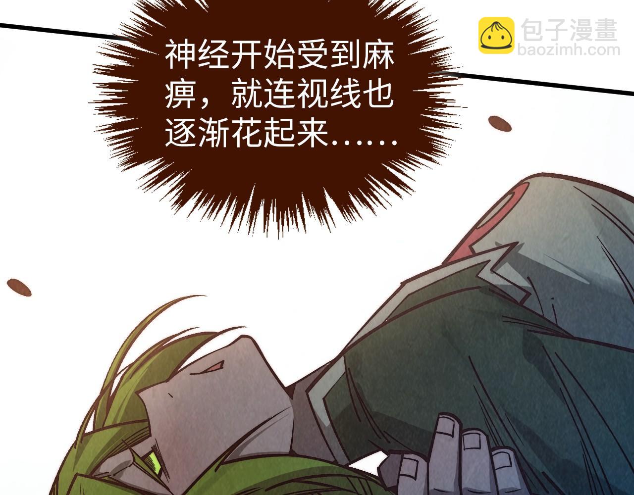 這一世我要當至尊 - 第413話 八階妖獸(1/4) - 5