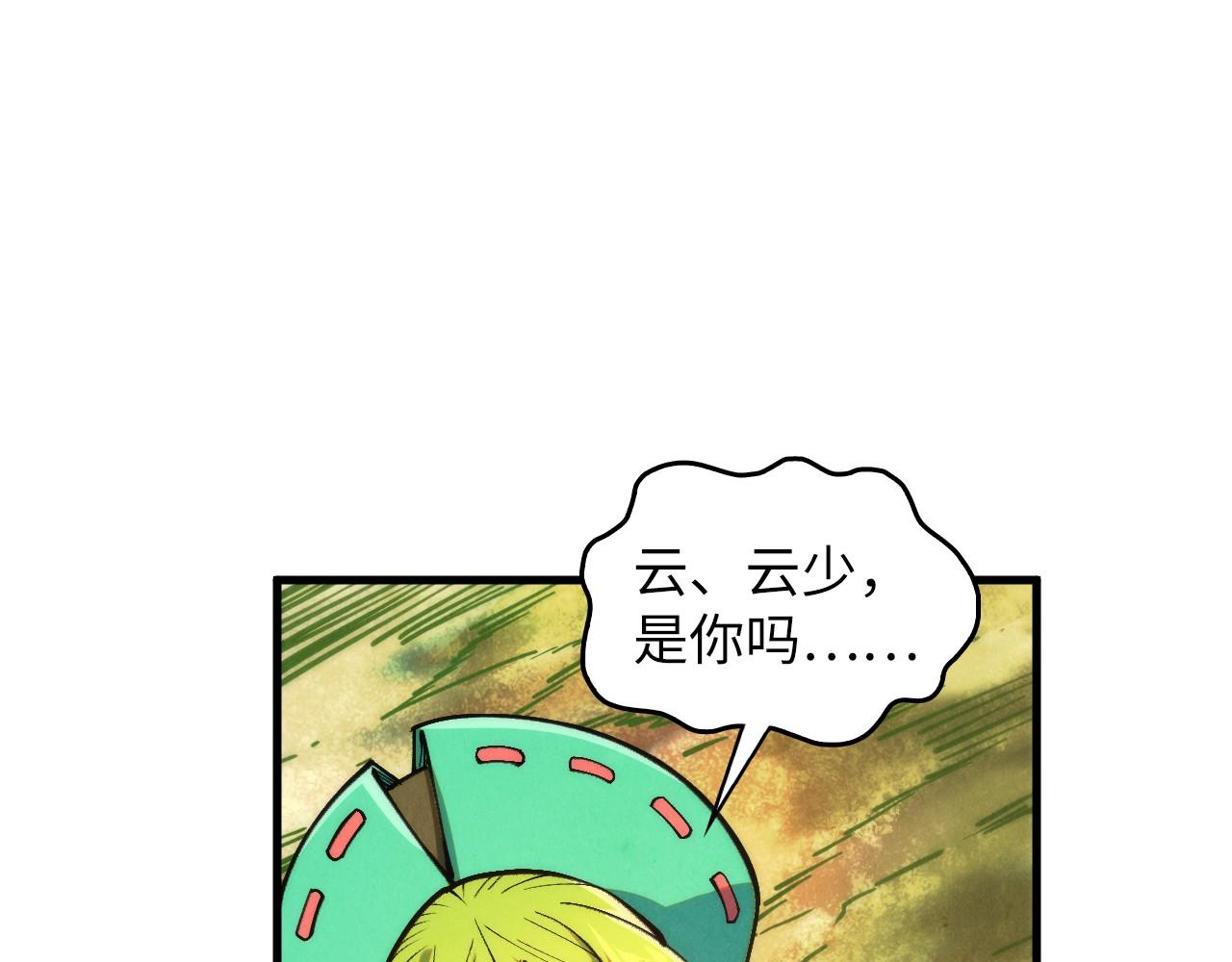 這一世我要當至尊 - 第413話 八階妖獸(1/4) - 5