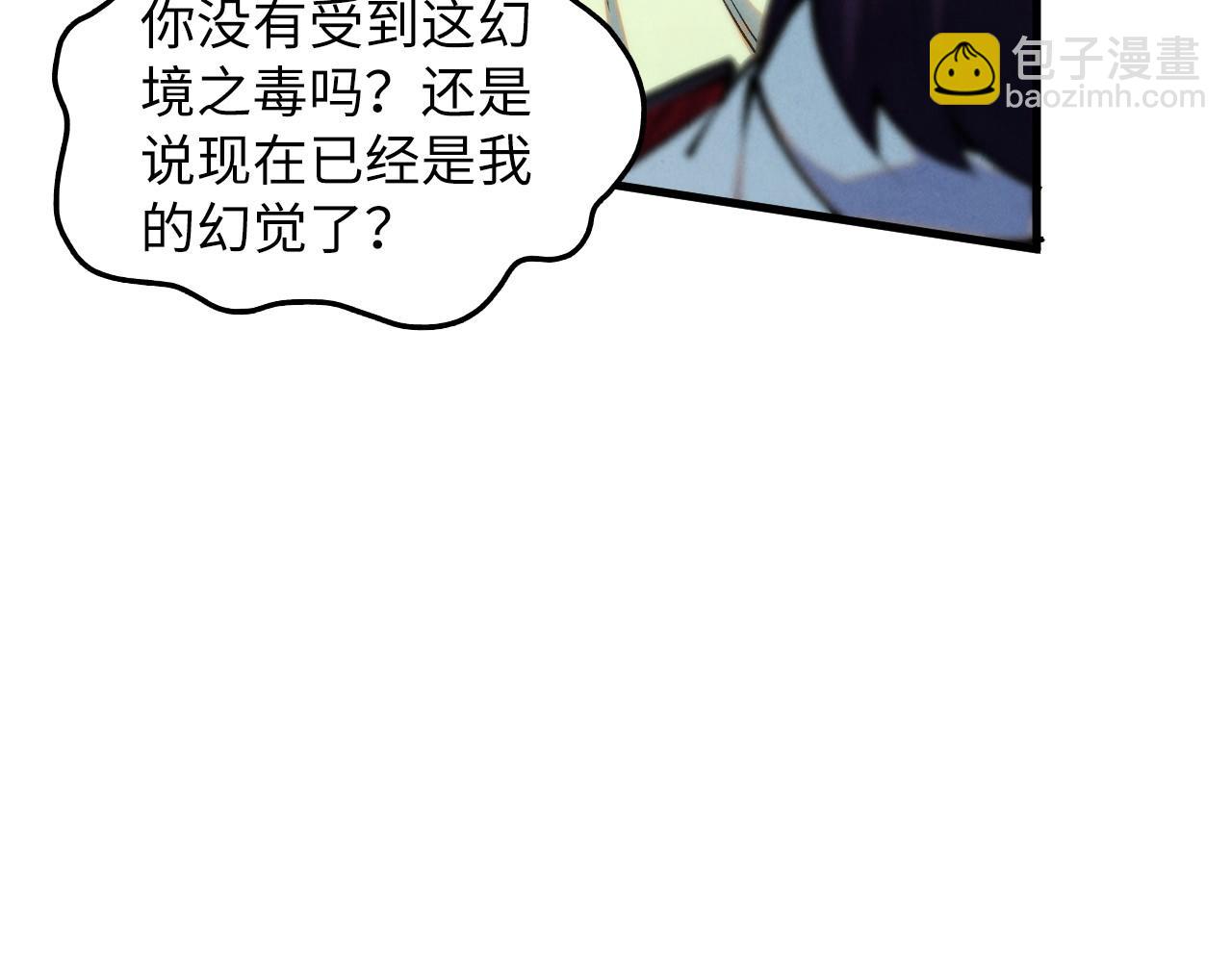 這一世我要當至尊 - 第413話 八階妖獸(1/4) - 7