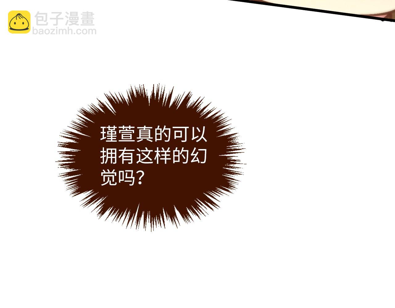 這一世我要當至尊 - 第413話 八階妖獸(1/4) - 1