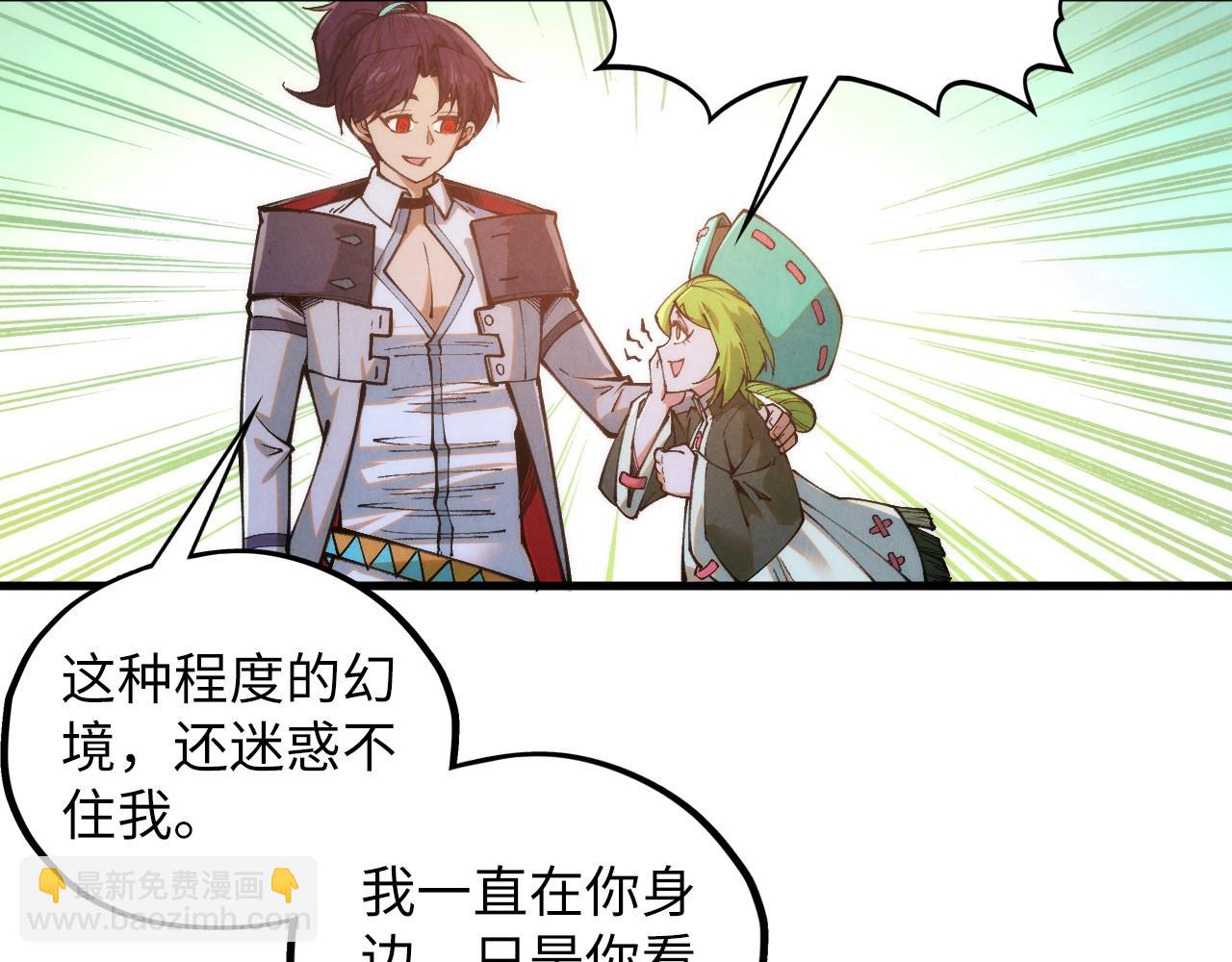 這一世我要當至尊 - 第413話 八階妖獸(2/4) - 8