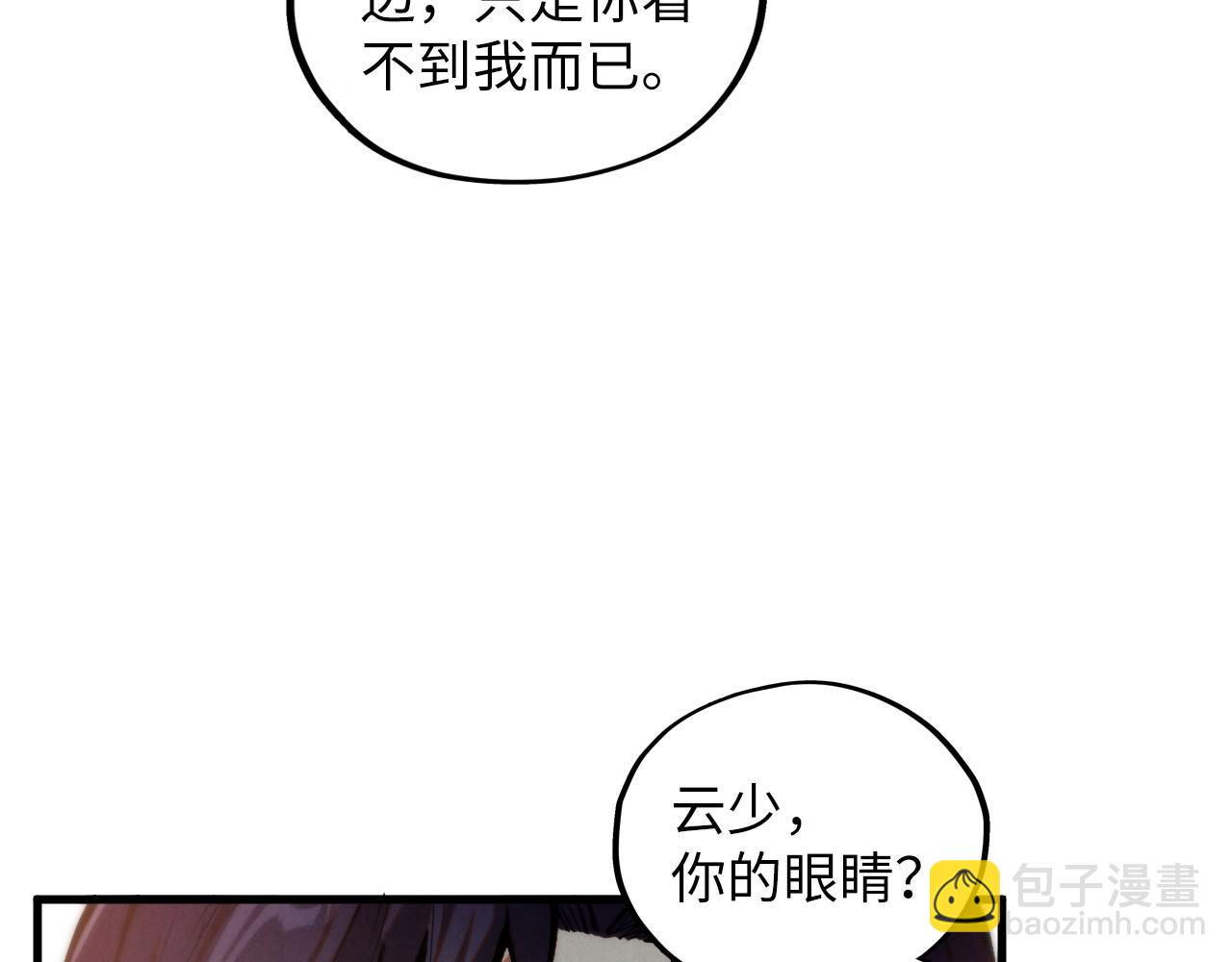 這一世我要當至尊 - 第413話 八階妖獸(2/4) - 1