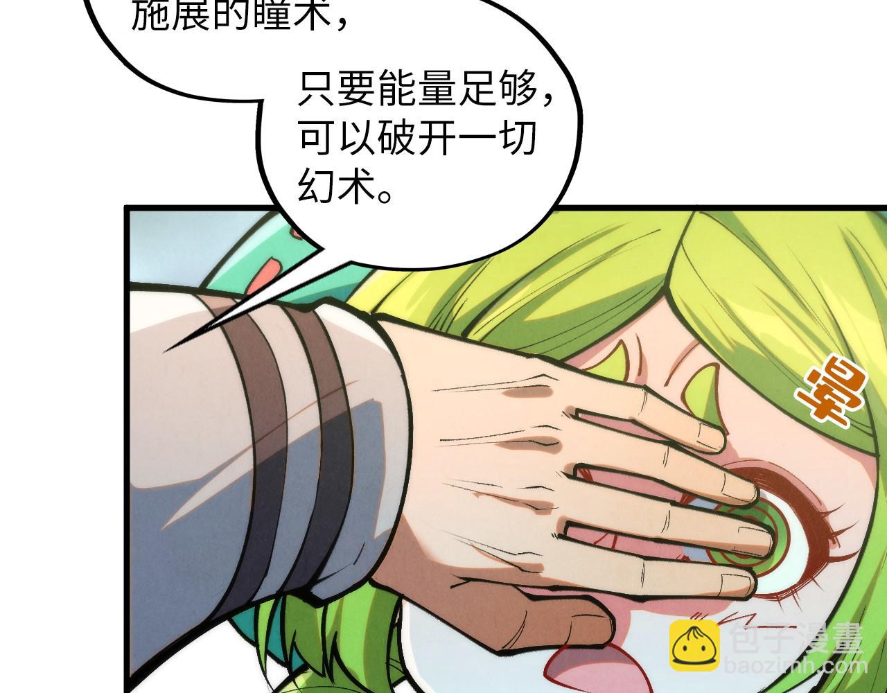 這一世我要當至尊 - 第413話 八階妖獸(2/4) - 3