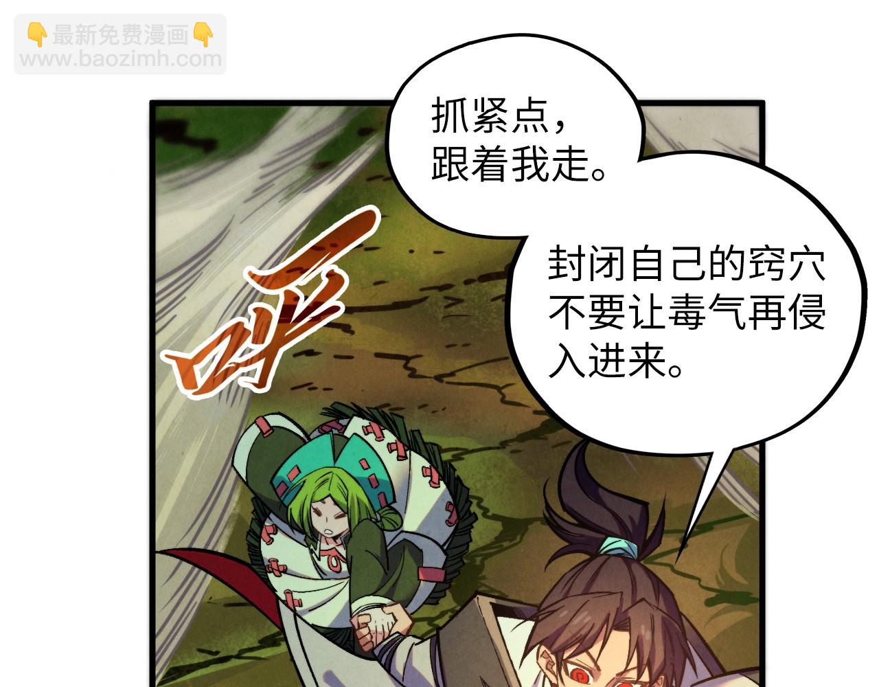 這一世我要當至尊 - 第413話 八階妖獸(2/4) - 5