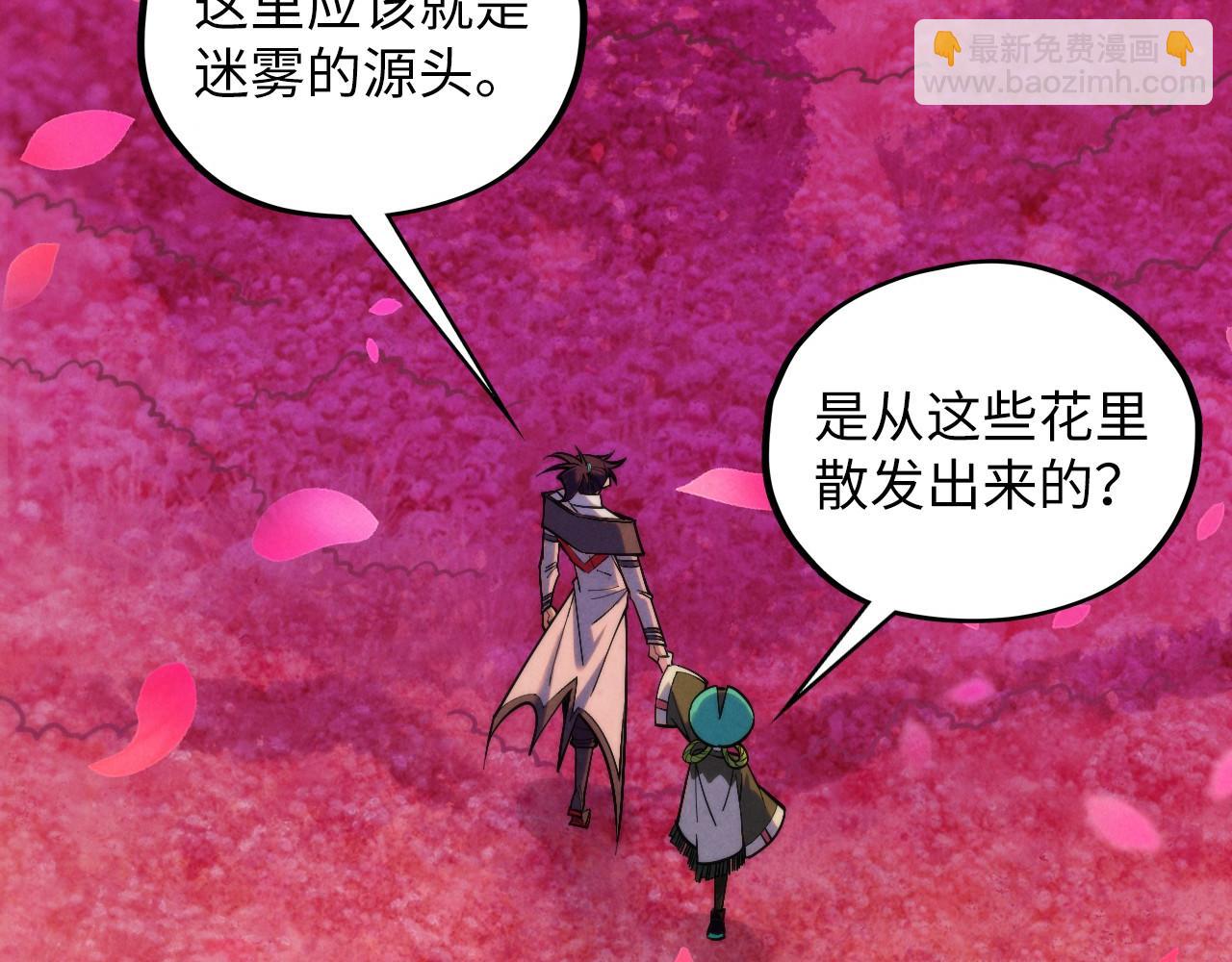 這一世我要當至尊 - 第413話 八階妖獸(2/4) - 6