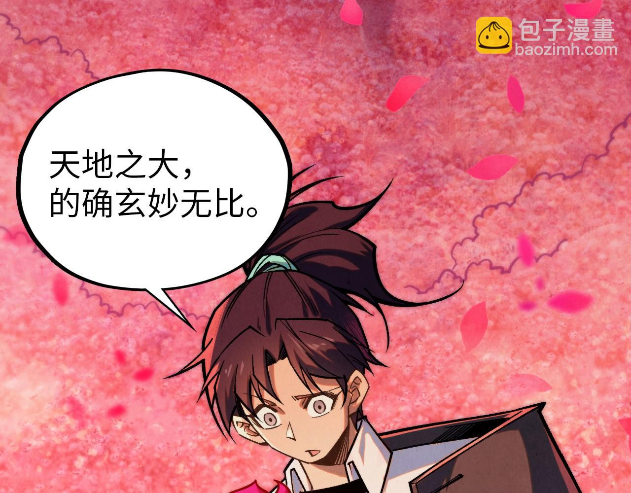 這一世我要當至尊 - 第413話 八階妖獸(2/4) - 7