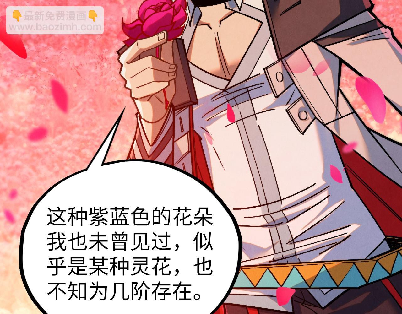 這一世我要當至尊 - 第413話 八階妖獸(2/4) - 8