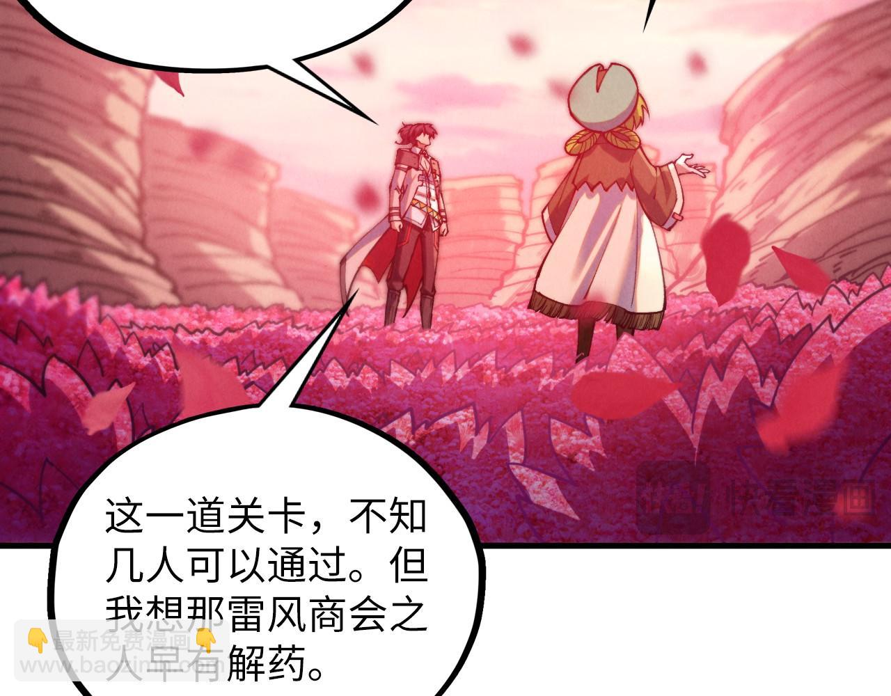 這一世我要當至尊 - 第413話 八階妖獸(2/4) - 5