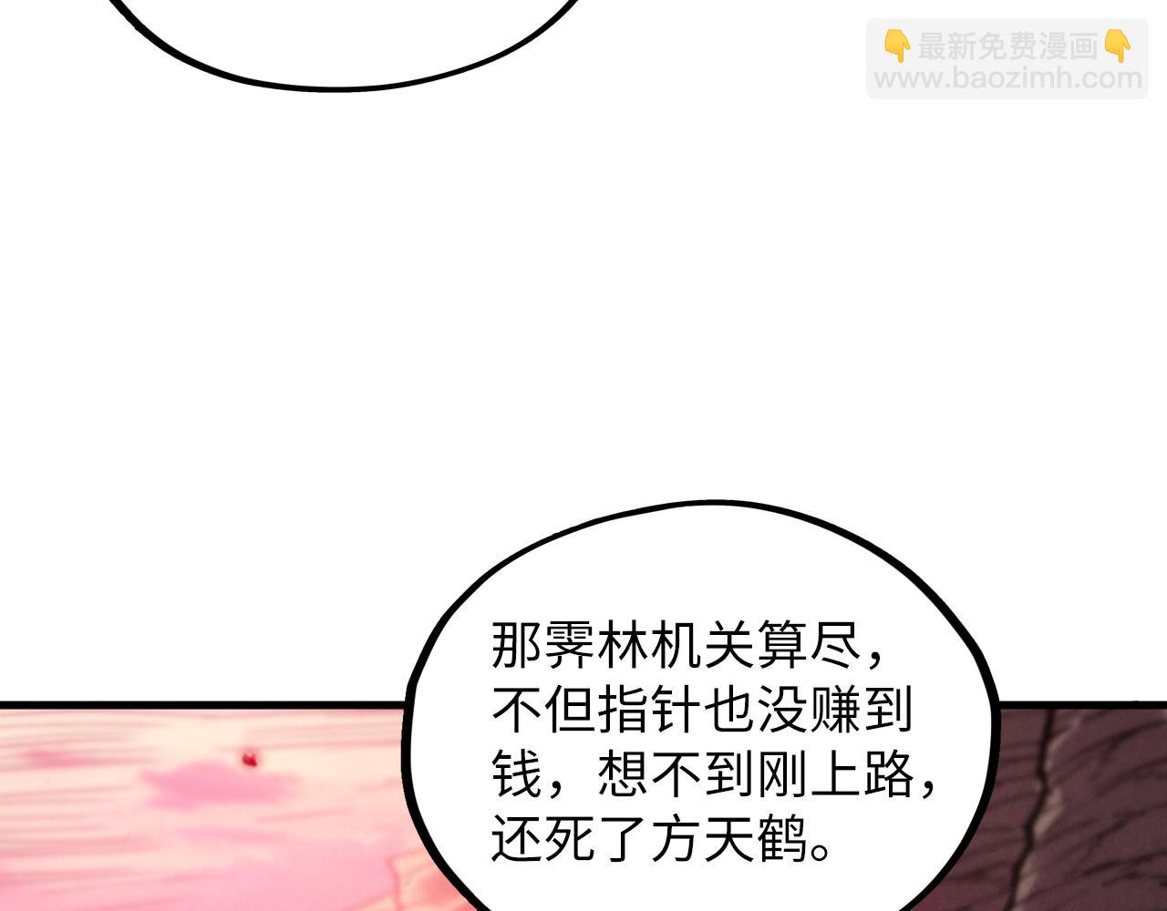 這一世我要當至尊 - 第413話 八階妖獸(2/4) - 6