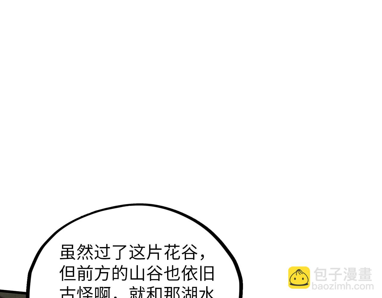 這一世我要當至尊 - 第413話 八階妖獸(2/4) - 8