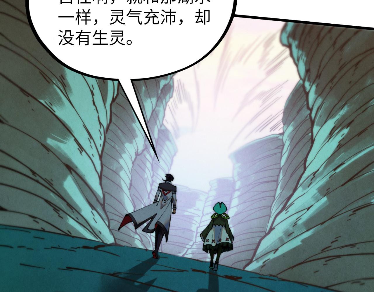 這一世我要當至尊 - 第413話 八階妖獸(2/4) - 1