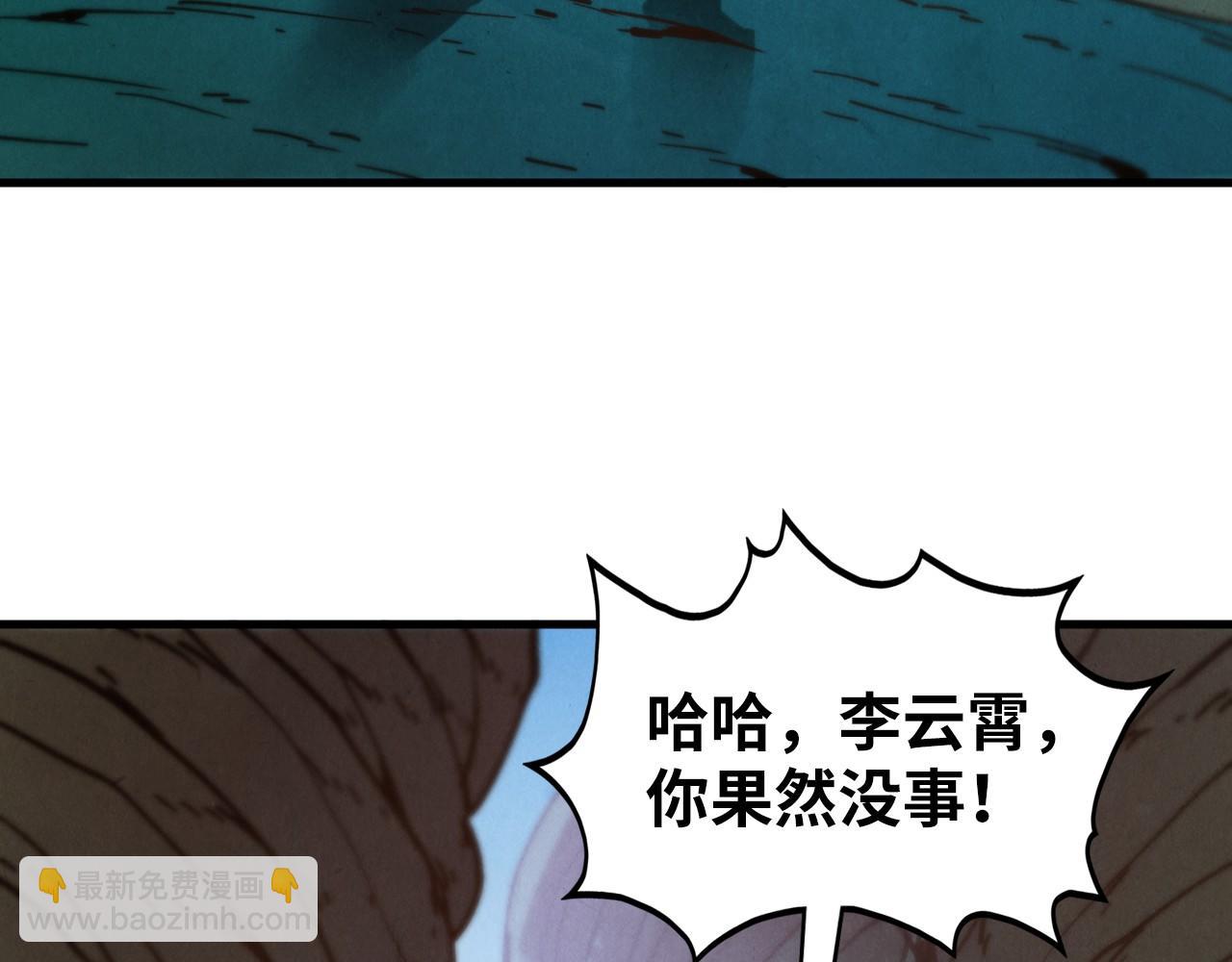 這一世我要當至尊 - 第413話 八階妖獸(2/4) - 2