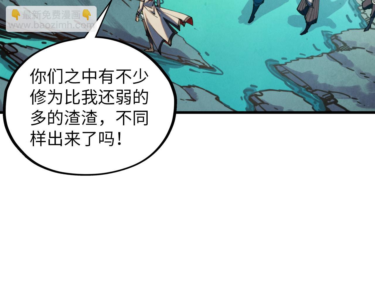 這一世我要當至尊 - 第413話 八階妖獸(2/4) - 7