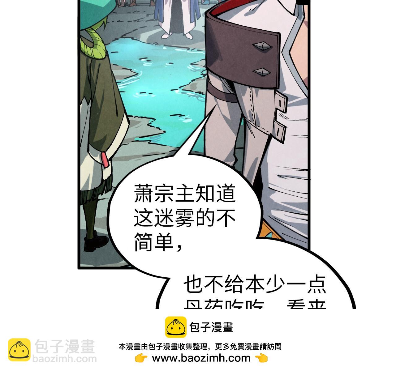 這一世我要當至尊 - 第413話 八階妖獸(2/4) - 3