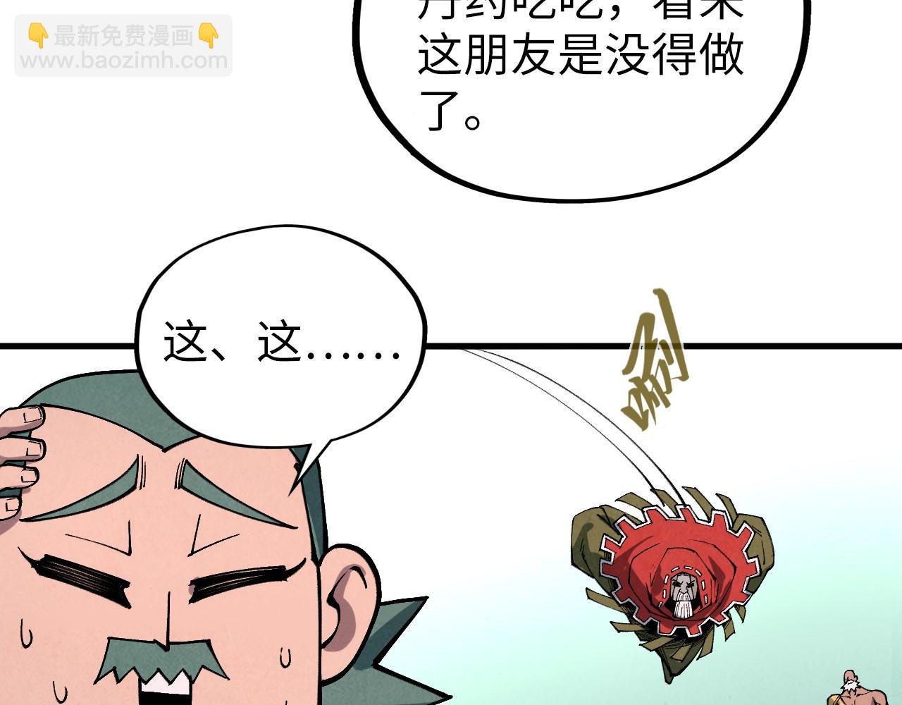 這一世我要當至尊 - 第413話 八階妖獸(2/4) - 4