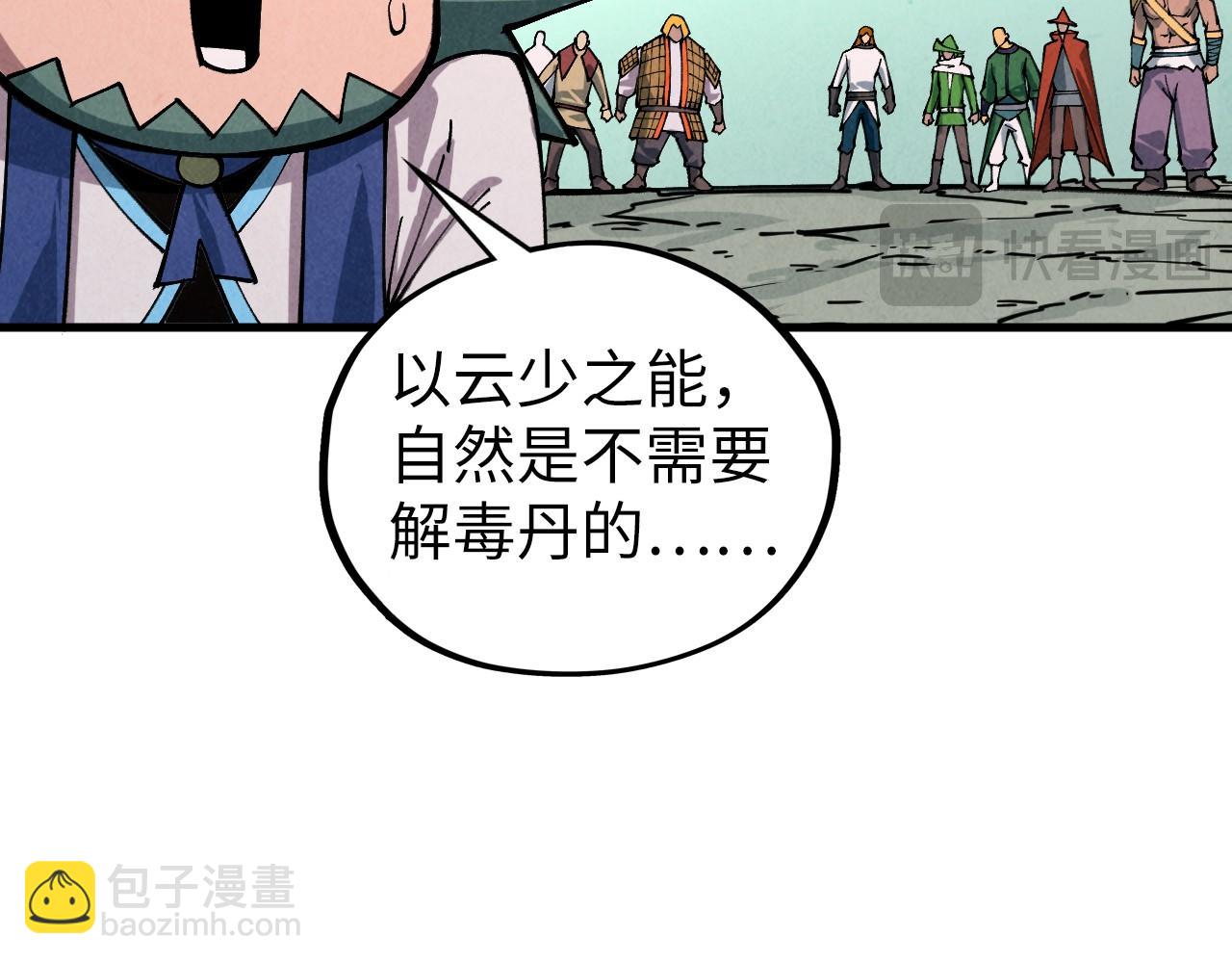 這一世我要當至尊 - 第413話 八階妖獸(2/4) - 5