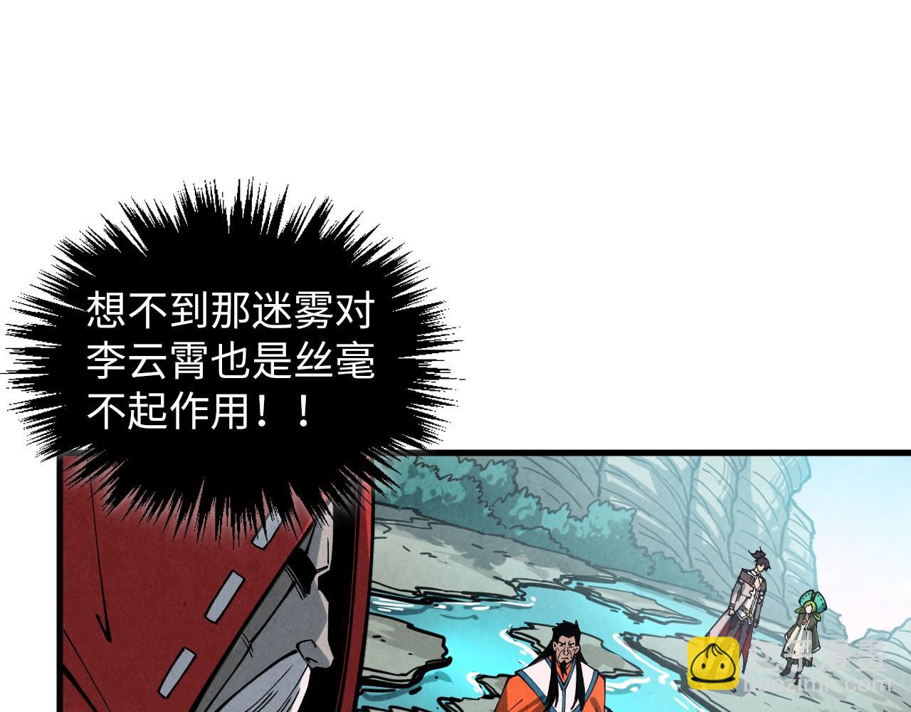 這一世我要當至尊 - 第413話 八階妖獸(2/4) - 6