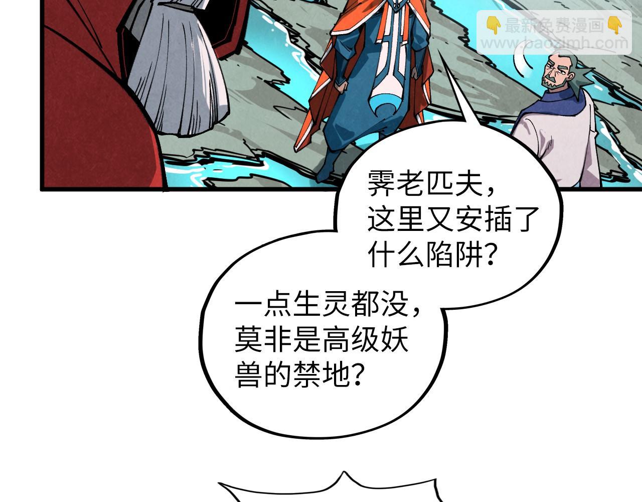 這一世我要當至尊 - 第413話 八階妖獸(2/4) - 7