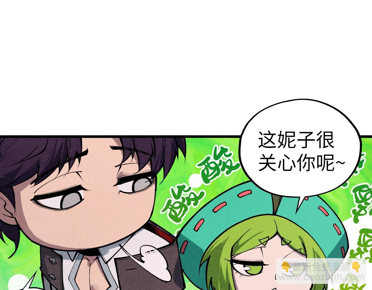 這一世我要當至尊 - 第413話 八階妖獸(2/4) - 4