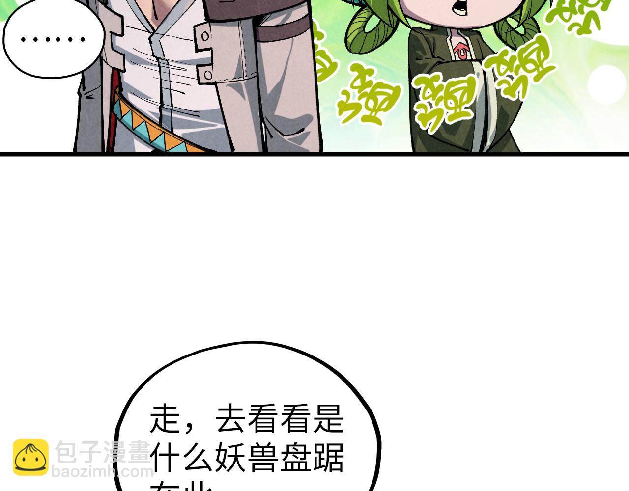 這一世我要當至尊 - 第413話 八階妖獸(2/4) - 5