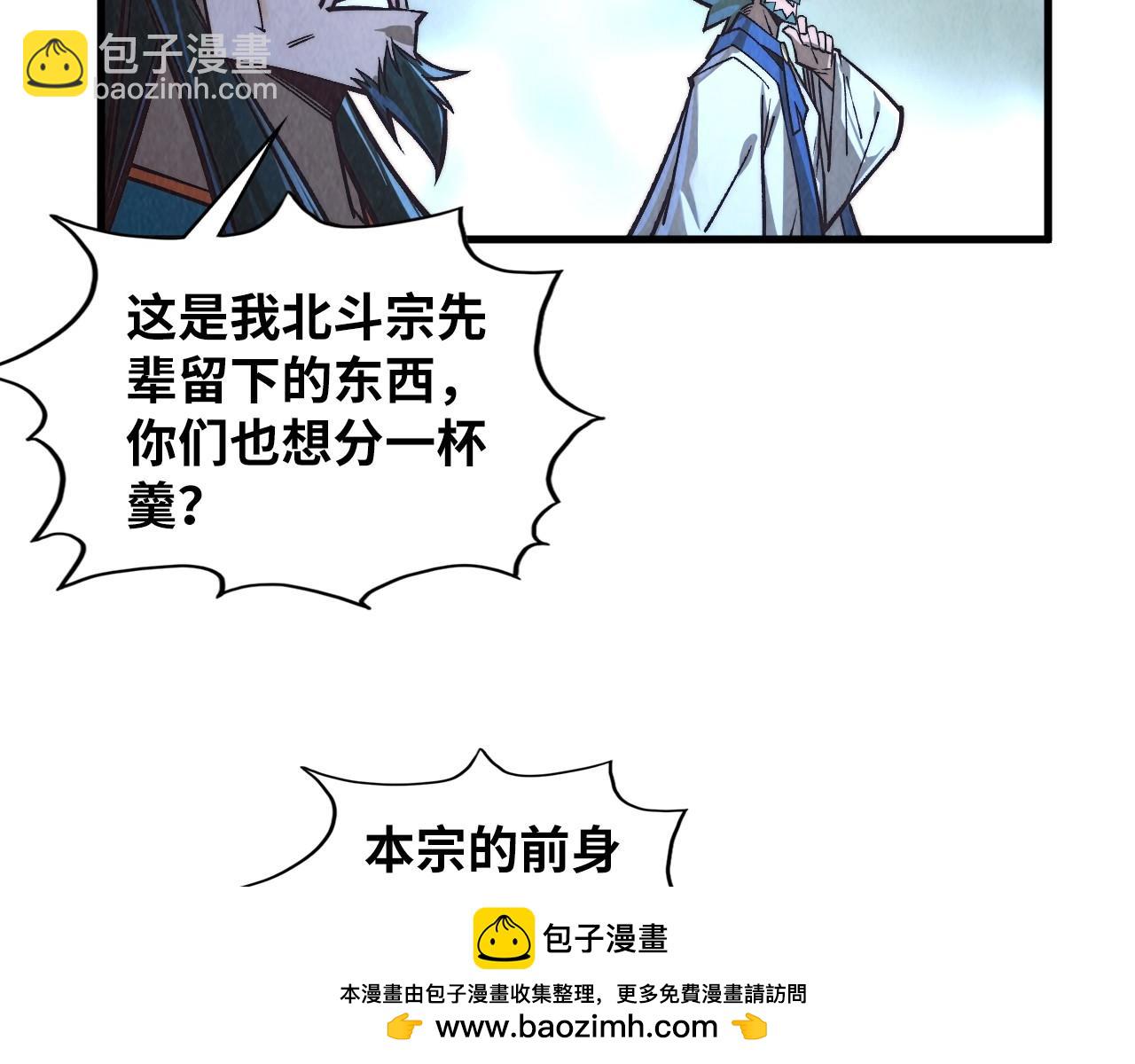 這一世我要當至尊 - 第415話 礦源深洞(2/4) - 6