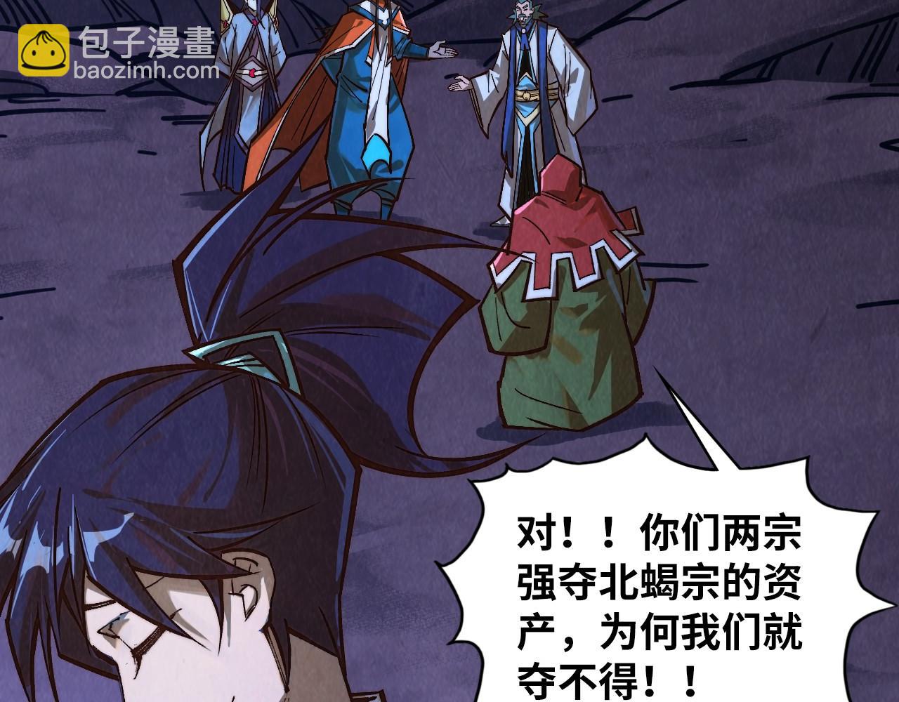 這一世我要當至尊 - 第415話 礦源深洞(3/4) - 6