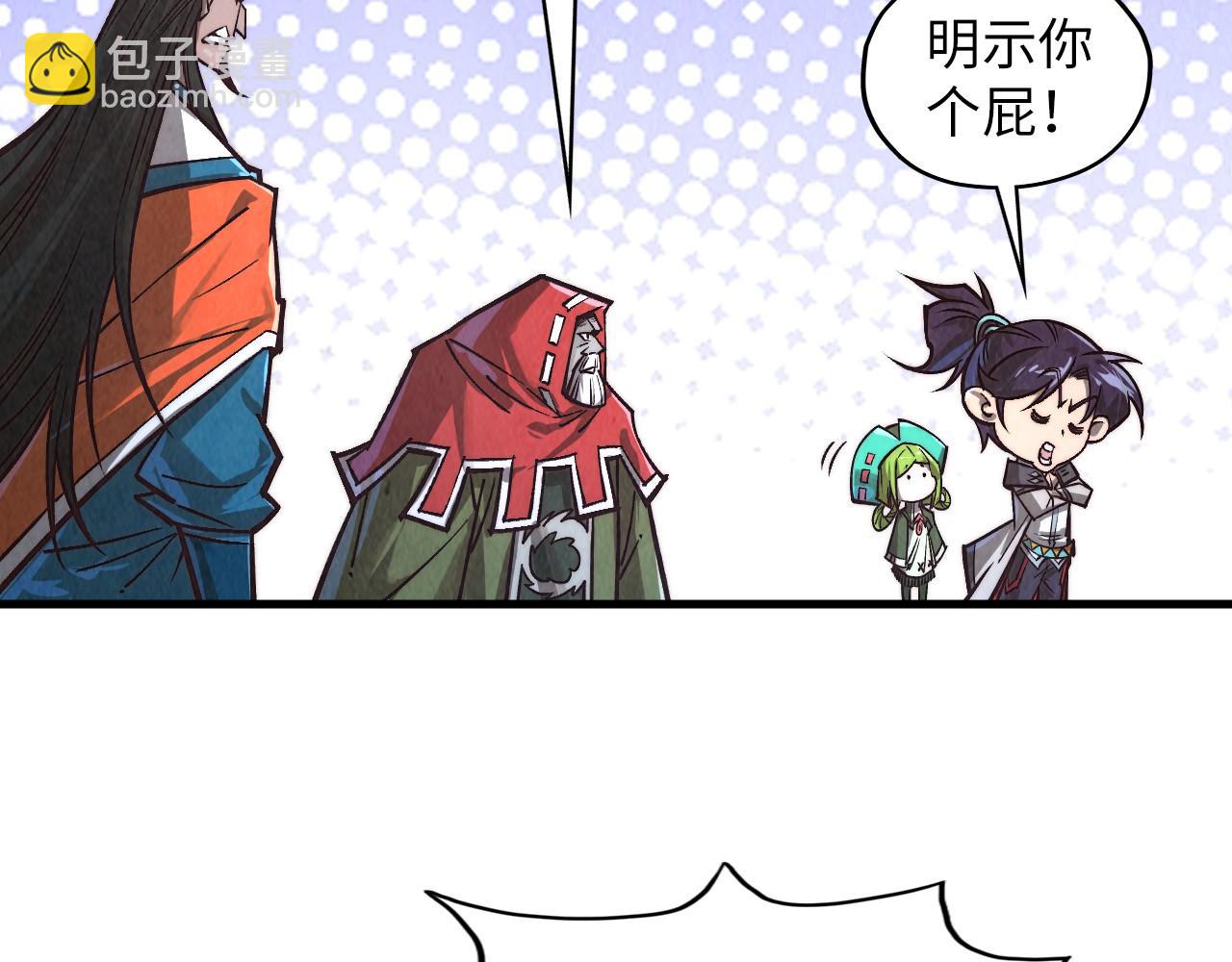 這一世我要當至尊 - 第415話 礦源深洞(3/4) - 1